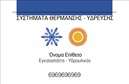 Επαγγελματική κάρτα για ΥδραυλικούςΑυτή η εντυπωσιακή επαγγελματική κάρτα έχει σχεδιαστεί ειδικά για επαγγελματίες στον τομέα της υδραυλικής, ψύξης και θέρμανσης. Η χρήση ζωηρών χρωμάτων, όπως το μπλε και το πορτοκαλί, προσφέρει μία δυναμική αίσθηση, που τραβά την προσοχή χωρίς να χάνει την επαγγελματική της εικόνα.Η διάταξη είναι προσεγμένη και κομψή, με ευδιάκριτη γραμματοσειρά που διευκολύνει την ανάγνωση των στοιχείων επικοινωνίας σας. Στο υπόβαθρο υπάρχουν λεπτομέρειες που παραπέμπουν στην ειδικότητα σας, ενισχύοντας τον επαγγελματικό χαρακτήρα της κάρτας.Αυτό το σχέδιο αντανακλά την αξιοπιστία και την εμπειρία σας ως υδραυλικός, επιτρέποντας στους πελάτες σας να αισθανθούν σιγουριά για τις υπηρεσίες σας. Κάθε κάρτα μπορεί εύκολα να προσαρμοστεί με τα προσωπικά σας στοιχεία, όπως το όνομα, τηλέφωνο, και το λογότυπό σας.Με τη δυνατότητα να προσθέσετε πληροφορίες σχετικά με τις υπηρεσίες σας, όπως εγκατάσταση και συντήρηση, αυτή η κάρτα λειτουργεί και ως ένα αποτελεσματικό εργαλείο μάρκετινγκ, προβάλλοντας ό, τι καλύτερο έχετε να προσφέρετε.Η επαγγελματική κάρτα σας βοηθά να ξεχωρίσετε από τον ανταγωνισμό και να αφήσετε μια θετική εντύπωση στους πελάτες σας. Μπορείτε να κάνετε όποιες αλλαγές θέλετε μέσω του online σχεδιαστικού εργαλείου.