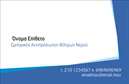 Επαγγελματική κάρτα για ΥδραυλικούςΑνακαλύψτε την κομψότητα και τη λειτουργικότητα αυτής της επαγγελματικής κάρτας για υδραυλικούς, σχεδιασμένη ειδικά για τον τομέα της ψύξης και θέρμανσης. Οι καθαρές γραμμές και το ισχυρό χρωματικό σχέδιο οδηγούν σε μια άμεση αίσθηση επαγγελματισμού, ενώ το συνδυασμένο μπλε και λευκό χρώμα αποπνέει φρεσκάδα και καθαριότητα.Η διάταξη είναι προσεκτικά οργανωμένη, με ευανάγνωστη γραμματοσειρά που εξασφαλίζει ότι οι πληροφορίες σας είναι εύκολα προσβάσιμες. Η χρήση των background στοιχείων ενισχύει την αίσθηση του τομέα, κάνοντας τη κάρτα σας να ξεχωρίζει μεταξύ των άλλων. Κάθε λεπτομέρεια έχει σημασία και συμβάλλει στην άριστη εικόνα σας.Το σχέδιο αυτής της κάρτας αντανακλά τον επαγγελματικό χαρακτήρα ενός υδραυλικού, προβάλλοντας την αξιοπιστία και την εξειδίκευση παροχής υπηρεσιών. Η δυνατότητα προσαρμογής σας επιτρέπει να προσθέσετε τα δικά σας στοιχεία, όπως όνομα, τηλέφωνο και λογότυπο της επιχείρησής σας, δημιουργώντας μια προσωπική αίσθηση.Επιπλέον, η κάρτα αυτή προσφέρει την ιδανική πλατφόρμα για να προβάλετε τις υπηρεσίες ή τα προϊόντα σας, κάνοντας ευκολότερη την προσέγγιση των δυνητικών πελατών. Με μια ελκυστική παρουσίαση, μπορείτε να αφήσετε θετική εντύπωση και να ξεχωρίσετε στον ανταγωνιστικό σας τομέα.Μπορείτε να κάνετε όποιες αλλαγές θέλετε μέσω του online σχεδιαστικού εργαλείου.
