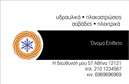 Επαγγελματική κάρτα για ΥδραυλικούςΑνακαλύψτε την εξαιρετική αισθητική των επαγγελματικών καρτών για Υδραυλικούς στον τομέα της Ψύξης και Θέρμανσης. Το σχεδιαστικό αυτό template θα σας κερδίσει με το κομψό και δυναμικό του σχέδιο, ιδανικό για κάθε επαγγελματία στον κλάδο. Η χρήση εντυπωσιακών χρωμάτων και μια προσεγμένη διάταξη δημιουργούν μια οπτική αίσθηση που εντυπωσιάζει.Η προσεκτική επιλογή γραμματοσειρών προσφέρει ευκρίνεια και επαγγελματισμό, ενώ τα background στοιχεία εισάγουν έναν μοντέρνο χαρακτήρα στην κάρτα. Κάθε element έχει σχεδιαστεί για να αναδεικνύει την αξιοπιστία και την εμπειρία σας στον τομέα στους υποψήφιους πελάτες.Η κάρτα είναι απόλυτα προσαρμοστική, δίνοντας σας τη δυνατότητα να προσθέσετε το όνομά σας, τον αριθμό τηλεφώνου, καθώς και το λογότυπό σας. Αυτές οι επαγγελματικές κάρτες βοηθούν όχι μόνο στην προβολή των υπηρεσιών σας, αλλά και στην ενίσχυση της προσωπικής σας ταυτότητας.Επίσης, η κάρτα μπορεί να προβάλλει τις ειδικές υπηρεσίες ή προϊόντα που προσφέρετε, εξασφαλίζοντας ότι οι συνεργάτες και οι πελάτες σας θα μπορούν εύκολα να σας εντοπίσουν και να επικοινωνήσουν μαζί σας.Με αυτήν την εντυπωσιακή κάρτα, θα ξεχωρίσετε στην αγορά και θα αφήσετε μια θετική εντύπωση σε κάθε επαφή. Μπορείτε να κάνετε όποιες αλλαγές θέλετε μέσω του online σχεδιαστικού εργαλείου.