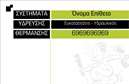Επαγγελματική κάρτα για Υδραυλικούς Ψύξη ΘέρμανσηΑυτή η επαγγελματική κάρτα είναι σχεδιασμένη με στόχο να εντυπωσιάσει και να αναδείξει την επαγγελματική σας αξία. Ο συνολικός σχεδιασμός της κάρτας συνδυάζει ζωντανά και χειροποίητα χρώματα που εκπροσωπούν τη βιομηχανία της ύδρευσης και της θέρμανσης, προσδίδοντας μια αίσθηση αυτοπεποίθησης και σοβαρότητας. Η διάταξή της είναι προσεκτικά ισορροπημένη, με ευανάγνωστη γραμματοσειρά που διευκολύνει την αναγνωσιμότητα των στοιχείων.Η κάρτα αυτή αντανακλά τον επαγγελματισμό που απαιτεί ο κλάδος σας. Ο σχεδιασμός της εμπλέκει σύμβολα και εικόνες που σχετίζονται με τη θέρμανση και την ψύξη, ενισχύοντας την αξιοπιστία και τονίζοντας την εξειδίκευσή σας στον τομέα.Με δυνατότητα προσαρμογής, μπορείτε να προσθέσετε εύκολα το όνομά σας, το τηλέφωνο και το λογότυπο της επιχείρησής σας, κάνοντάς την ακόμα πιο προσωπική. Επιπλέον, μπορείτε να προβάλετε τις υπηρεσίες σας με έναν ελκυστικό και επαγγελματικό τρόπο, επισημαίνοντας την προσφορά σας στους πελάτες.Αυτή η επαγγελματική κάρτα θα σας βοηθήσει να ξεχωρίσετε από τον ανταγωνισμό και να αφήσετε μια θετική εντύπωση στους πελάτες σας.Μπορείτε να κάνετε όποιες αλλαγές θέλετε μέσω του online σχεδιαστικού εργαλείου.