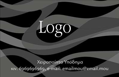 Επαγγελματική κάρτα για ΥποδήματαΑνακαλύψτε την ιδανική επαγγελματική κάρτα για τη βιομηχανία υποδημάτων, σχεδιασμένη για να εντυπωσιάσει. Η κάρτα αυτή διαθέτει ένα κομψό και μοντέρνο σχέδιο, με ζωντανά χρώματα που αιχμαλωτίζουν το βλέμμα. Η ισχυρή και ευκρινής γραμματοσειρά προσφέρει μια αίσθηση σοβαρότητας και αξιοπιστίας, κατάλληλη για κάθε επαγγελματία του τομέα.Η διάταξη των στοιχείων είναι προσεχτικά σχεδιασμένη, εξασφαλίζοντας ότι τα στοιχεία επικοινωνίας σας είναι ευανάγνωστα και άμεσα προσβάσιμα. Τα background στοιχεία προσθέτουν μια καλλιτεχνική πινελιά, ενισχύοντας την αισθητική της κάρτας , ενώ το λογότυπο της επιχείρησης βρίσκεται σε περίοπτη θέση, τονίζοντας την ταυτότητά σας.Αυτή η κάρτα αντικατοπτρίζει τον επαγγελματισμό και την αξιοπιστία του κλάδου των υποδημάτων. Κάθε λεπτομέρεια έχει σχεδιαστεί με σκοπό να προκαλεί εμπιστοσύνη στους πελάτες σας, δείχνοντας ότι είστε ο ειδικός στον τομέα σας. Η ευχρηστία της κάρτας επιτρέπει την εύκολη προσθήκη του ονόματος, του τηλεφώνου, και άλλων στοιχείων, ώστε να προσαρμόσετε την κάρτα σας στις ανάγκες σας.Η επαγγελματική κάρτα αυτή μπορεί επίσης να προβάλλει υπηρεσίες ή προϊόντα που προσφέρετε, παρουσιάζοντας την επιχείρησή σας με τον καλύτερο δυνατό τρόπο. Με αυτή την κάρτα, θα είστε σίγουροι ότι θα ξεχωρίσετε και θα αφήσετε μια θετική εντύπωση στους πελάτες σας.Μπορείτε να κάνετε όποιες αλλαγές θέλετε μέσω του online σχεδιαστικού εργαλείου.