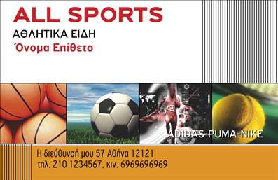 Επαγγελματική κάρτα για Υποδήματα: Αυτή η εντυπωσιακή επαγγελματική κάρτα για υποδήματα αποτελεί την τέλεια επιλογή για επαγγελματίες του χώρου. Με μια κομψή και σύγχρονη διάταξη, η κάρτα αυτή συνδυάζει υψηλή αισθητική με επαγγελματισμό. Το φόντο της κάρτας είναι σε απαλούς τόνους που αναδεικνύουν τις εικόνες προϊόντων, ενώ οι δυναμικές γραμμές και η μοναδική γραμματοσειρά προσφέρουν μια αίσθηση κίνησης και ενεργητικότητας.Η κατασκευή της κάρτας αποπνέει επαγγελματισμό και αξιοπιστία, χαρακτηριστικά που είναι απαραίτητα στον τομέα των υποδημάτων. Ο σχεδιασμός της αναδεικνύει όχι μόνο την προσωπικότητα του επαγγελματία αλλά και την επιχείρηση στο σύνολό της. Με προσεγμένα στοιχεία και ουσιαστική διαχείριση του χώρου, αυτή η κάρτα σίγουρα θα εντυπωσιάσει τους πελάτες.Μία από τις δυνατές πτυχές αυτής της επαγγελματικής κάρτας είναι η προσαρμοστικότητα της. Μπορείτε εύκολα να προσθέσετε τα προσωπικά σας στοιχεία, όπως όνομα, τηλέφωνο και λογότυπο, ενώ ταυτόχρονα είναι ιδανική για να προβάλετε τις υπηρεσίες ή τα προϊόντα σας.Με αυτή την κάρτα, θα διακριθείτε στον τομέα σας, αφήνοντας θετική εντύπωση σε κάθε επαφή. Η επαγγελματική σας εικόνα θα εκτοξευθεί! Μπορείτε να κάνετε όποιες αλλαγές θέλετε μέσω του online σχεδιαστικού εργαλείου.