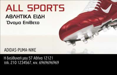 Επαγγελματική κάρτα για ΥποδημάτωνΑνακαλύψτε μια μοναδική και ελκυστική επαγγελματική κάρτα ειδικά σχεδιασμένη για επαγγελματίες του χώρου των υποδημάτων. Με δυναμικό σχεδιασμό που συνδυάζει έντονα χρώματα και καθαρές γραμμές, η κάρτα αυτή αποπνέει αισθητική και κομψότητα. Η διάταξη είναι προσεκτικά σχεδιασμένη ώστε να διαχωρίζει τα στοιχεία, όπως το όνομα και η επαγγελματική τίτλος, ενώ η κομψή γραμματοσειρά προσθέτει μια πινελιά επαγγελματισμού. Το υπόβαθρο είναι απλό αλλά εντυπωσιακό, ενισχύοντας τη γενική αίσθηση του προϊόντος.Το σχέδιο της κάρτας αντανακλά τον επαγγελματικό χαρακτήρα των επαγγελματιών του κλάδου, παρέχοντας μια εικόνα αξιοπιστίας και σοβαρότητας. Είναι ιδανική για κομμωτές, σχεδιαστές υποδημάτων, και άλλους επαγγελματίες που επιθυμούν να αφήσουν ένα θετικό αντίκτυπο στους πελάτες τους.Η κάρτα προσφέρει σημαντική προσαρμοστικότητα, επιτρέποντας σας να προσθέσετε εύκολα λεπτομέρειες όπως το όνομα σας, αριθμό τηλεφώνου και λογότυπο, ώστε να ανταγωνίζεστε την αγορά. Μην χάσετε την ευκαιρία να προβάλετε τις υπηρεσίες σας με τρόπο που θα σας κάνει να ξεχωρίσετε.Είτε πρόκειται για εκτυπώσεις, είτε για διοργάνωση επαγγελματικών συναντήσεων, η συγκεκριμένη κάρτα είναι ο τέλειος συνεργάτης σας. Αφήστε την εντύπωση που θέλετε και κάνει την διαφορά.Μπορείτε να κάνετε όποιες αλλαγές θέλετε μέσω του online σχεδιαστικού εργαλείου.