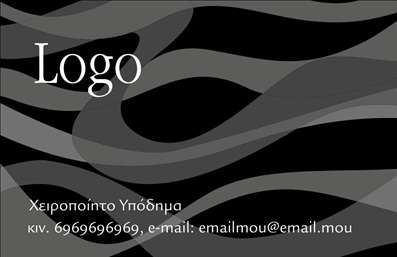 Επαγγελματική κάρτα για υποδηματοποιούς: Αυτή η κομψή και φινετσάτη επαγγελματική κάρτα αποπνέει στυλ και επαγγελματισμό, ιδανική για την προβολή μιας επιχείρησης στον τομέα των υποδημάτων. Τα ζωντανά χρώματα που συνδυάζονται αρμονικά δημιουργούν μια εντυπωσιακή βασική διάταξη, με εύχρηστη ταξινόμηση στοιχείων που προσελκύει το βλέμμα. Η γραμματοσειρά είναι μοντέρνα και ευδιάκριτη, πράγμα που επιτρέπει στον κάθε επαγγελματία να προσθέσει το όνομά του και στοιχεία επικοινωνίας με ευκολία. Πίσω από το όνομα σας, μπορείτε να περιλάβετε το λογότυπό σας, ενισχύοντας την ταυτότητα της επιχείρησής σας. Το background της κάρτας προσθέτει μια πινελιά δημιουργικότητας, χωρίς όμως να αποσπά την προσοχή από τα πληροφοριακά στοιχεία.Αυτή η επαγγελματική κάρτα αναδεικνύει την αξιοπιστία και το κύρος σας στο επάγγελμα των υποδημάτων. Αντικατοπτρίζει τη δέσμευσή σας για ποιότητα και επαγγελματίσμο, προσφέροντας μια θετική πρώτη εντύπωση στους πελάτες σας. Μέσω αυτής της σχεδίασης, οι υπηρεσίες σας μπορούν να προβληθούν με αποτελεσματικότητα, ενθαρρύνοντας τον κόσμο να σας επιλέξει για τις ανάγκες του. Αυτή η κάρτα είναι όχι μόνο μια δήλωση ύφους αλλά και ένα εργαλείο που σας βοηθά να ξεχωρίσετε στην αγορά, αφήνοντας μια θετική εντύπωση στους πιθανούς πελάτες.Μπορείτε να κάνετε όποιες αλλαγές θέλετε μέσω του online σχεδιαστικού εργαλείου.