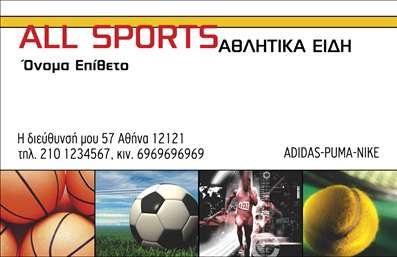 Επαγγελματική κάρτα για ΥποδημάτωνΗ επαγγελματική κάρτα για υποδημάτων που προτείνουμε συνδυάζει στοιχεία κομψότητας και λειτουργικότητας, προσφέροντας μια αίσθηση επαγγελματισμού που μαγνητίζει το βλέμμα. Με έναν δυναμικό σχεδιασμό, η κάρτα διαθέτει ζωντανά χρώματα που ενισχύουν την οπτική της ταυτότητα, ενώ η προσεκτική διάταξη των στοιχείων δημιουργεί μια ισορροπία που διευκολύνει την πλοήγηση στο περιεχόμενο.Η γραμματοσειρά είναι μοντέρνα και ευανάγνωστη, προσδίδοντας ένα σύγχρονο ύφος, ενώ τα background στοιχεία συνδυάζουν λεπτομέρειες που σχετίζονται με το χώρο των υποδημάτων, ενισχύοντας την καλλιτεχνική προσέγγιση της κάρτας. Κάθε στοιχείο της εκτυπώνεται με προσοχή και επαγγελματική ποιότητα, διασφαλίζοντας ότι η κάρτα σας θα αντικατοπτρίζει την αξιοπιστία και τον επαγγελματισμό του κλάδου.Η προσαρμοστικότητα είναι ένας από τους σημαντικότερους παράγοντες αυτής της κάρτας, επιτρέποντας την προσθήκη του ονόματος, του τηλεφώνου, του λογότυπου και άλλων στοιχείων επικοινωνίας με ευκολία. Έτσι, κάθε επαγγελματίας μπορεί να δημιουργήσει μια μοναδική και προσωπική παρουσίαση.Επιπλέον, η κάρτα μπορεί να προβάλει τις υπηρεσίες ή τα προϊόντα της επιχείρησης, όπως συλλογές υποδημάτων ή ειδικές προσφορές, καθιστώντας την εργαλείο marketing. Μαζί με το σωστό μάρκετινγκ, αυτή η κάρτα μπορεί να κάνουν την επιχείρηση να ξεχωρίσει και να αφήσει θετική εντύπωση στους πελάτες.Μπορείτε να κάνετε όποιες αλλαγές θέλετε μέσω του online σχεδιαστικού εργαλείου.