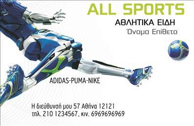 Επαγγελματική κάρτα για Υποδημάτων Η συγκεκριμένη επαγγελματική κάρτα αποπνέει κομψότητα και επαγγελματισμό, ιδανική για επιχειρηματίες του τομέα των υποδημάτων. Το σχέδιο συνδυάζει μοντέρνα στοιχεία με κλασικές γραμμές, χρησιμοποιώντας ζεστές γήινες αποχρώσεις που αναδεικνύουν την ποιότητα των προϊόντων. Η διάταξη είναι προσεγμένη, με καθαρές γραμμές και ευανάγνωστες γραμματοσειρές που διευκολύνουν την επικοινωνία. Η κάρτα αυτή αντανακλά τον επαγγελματικό χαρακτήρα του κλάδου και μπορεί να αποτελέσει σημείο αναφοράς για τους πελάτες σας, δίνοντας έμφαση στην αξιοπιστία σας. Οι επαγγελματίες που τη χρησιμοποιούν θα ενισχύσουν την εικόνα τους και θα δημιουργήσουν θετική εντύπωση στους δυνητικούς πελάτες. Η επαγγελματική κάρτα προσφέρει τη δυνατότητα προσθήκης όποιων στοιχείων θέλετε, όπως το όνομά σας, τον αριθμό τηλεφώνου και το λογότυπό σας, καθιστώντας την εξαιρετικά προσαρμοστική. Η δυνατότητα ανάδειξης των υπηρεσιών ή των προϊόντων είναι επίσης ιδιαίτερα χρήσιμη, επιτρέποντας στους πελάτες να γνωρίζουν με μια ματιά τι προσφέρετε. Αφήστε τη δική σας σφραγίδα στον κόσμο των υποδημάτων και ξεχωρίστε με μια επαγγελματική κάρτα που εντυπωσιάζει. Μπορείτε να κάνετε όποιες αλλαγές θέλετε μέσω του online σχεδιαστικού εργαλείου.