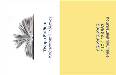 Επαγγελματική κάρτα για ΦιλόλογοιΑνακαλύψτε την τέλεια επαγγελματική κάρτα που συνδυάζει αισθητική και επαγγελματισμό, ειδικά σχεδιασμένη για φιλόλογους. Ο σύγχρονος σχεδιασμός της κάρτας ενσωματώνει κομψά χρώματα και μια ισορροπημένη διάταξη, προσφέροντας μια καθαρή και επαγγελματική εμφάνιση. Η γραμματοσειρά είναι επιβλητική και ευανάγνωστη, ενώ τα background στοιχεία προσθέτουν βάθος και ενδιαφέρον στην κάρτα σας.Η σχεδίαση αντικατοπτρίζει τον επαγγελματισμό και την αξιοπιστία του επαγγέλματος, ενισχύοντας την εικόνα σας ως ειδικού στον τομέα της φιλολογίας. Κάθε λεπτομέρεια της κάρτας έχει προσεχθεί ώστε να αποπνέει αυτοπεποίθηση και σοβαρότητα, στοιχεία θεμελιώδη για κάθε φιλόλογο.Αυτή η επαγγελματική κάρτα είναι ιδιαίτερα προσαρμόσιμη, επιτρέποντας την προσθήκη όλων των απαραίτητων στοιχείων σας όπως όνομα, τηλέφωνο, λογότυπο και άλλα στοιχεία επικοινωνίας. Αποτελεί έναν ιδανικό τρόπο για να προβάλει κανείς τις υπηρεσίες ή τα προϊόντα του με τρόπο που τραβάει την προσοχή.Η επιλογή αυτής της κάρτας θα σας βοηθήσει να ξεχωρίσετε στον τομέα σας και να αφήσετε μια θετική εντύπωση στους πελάτες και τους συνεργάτες σας. Μπορείτε να κάνετε όποιες αλλαγές θέλετε μέσω του online σχεδιαστικού εργαλείου.