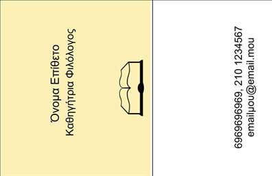 Επαγγελματική κάρτα για φιλόλογοι: Αυτή η εντυπωσιακή επαγγελματική κάρτα είναι ιδανική για φιλόλογους που θέλουν να ξεχωρίσουν με στυλ και επαγγελματισμό. Ο κομψός συνδυασμός χρωμάτων που περιλαμβάνει αποχρώσεις του μπλε και του λευκού, προσφέρει μία αίσθηση ηρεμίας και σοβαρότητας, ενώ οι σύγχρονες γραμματοσειρές προσθέτουν μία δόση φρεσκάδας και δυναμισμού στο σχέδιο. Η προσεκτική διάταξη των στοιχείων καθιστά την πληροφορία εύκολα αναγνωρίσιμη, τονίζοντας την επαγγελματική εικόνα του φιλόλογου.Το σχέδιο αυτή της επαγγελματικής κάρτας αντανακλά την αξιοπιστία και τη σοβαρότητα του επαγγέλματος, καθιστώντας την ιδανική για όσους επιθυμούν να εντυπωσιάσουν τους πελάτες και συνεργάτες τους. Κάθε στοιχείο έχει επιλεγεί με προσοχή, προκειμένου να υπογραμμίσει τη σημασία του ρόλου ενός φιλόλογου στην κοινωνία.Η κάρτα παρέχει τη δυνατότητα προσαρμογής με στοιχεία όπως το όνομα, το τηλέφωνο, το λογότυπο και άλλες πληροφορίες επικοινωνίας, εξασφαλίζοντας ότι κάθε φιλόλογος μπορεί να δημιουργήσει μία μοναδική και προσωπική επαγγελματική παρουσία. Επιπλέον, η κάρτα μπορεί να χρησιμοποιηθεί για την προβολή υπηρεσιών που προσφέρει, όπως μαθήματα ή εξειδικευμένες συμβουλές.Αυτή η επαγγελματική κάρτα προσφέρει την ιδανική ευκαιρία στους φιλόλογους να ξεχωρίσουν και να αφήσουν μία θετική εντύπωση στους ενδιαφερόμενους. Μπορείτε να κάνετε όποιες αλλαγές θέλετε μέσω του online σχεδιαστικού εργαλείου.