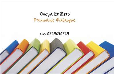 Επαγγελματική κάρτα για Φιλόλογοι: Η συγκεκριμένη κάρτα ενσωματώνει μια κομψή και επαγγελματική αισθητική, ιδανική για να αντιπροσωπεύει έναν φιλόλογο και τις υπηρεσίες του. Το χρώμα του υποβάθρου είναι σε αποχρώσεις του μπλε, προσφέροντας μια αίσθηση ηρεμίας και εμπιστοσύνης, ενώ οι λευκές και χρυσές λεπτομέρειες προσθέτουν μια αίσθηση πολυτέλειας. Η διάταξη είναι άρτια, με τα κύρια στοιχεία να τοποθετούνται με αρμονία, επιτρέποντας στο βλέμμα να περιηγηθεί εύκολα στη κάρτα.Η γραμματοσειρά είναι κομψή και ευανάγνωστη, αναδεικνύοντας το επαγγελματικό προφίλ του φιλόλογου. Τα background στοιχεία, όπως διακριτικά γραμμικά σχέδια, προσθέτουν βάθος χωρίς να αποσπούν την προσοχή από τις πληροφορίες επικοινωνίας.Η κάρτα αντανακλά τον επαγγελματισμό και την αξιοπιστία που απαιτεί το επάγγελμα του φιλόλογου, κάνοντάς την ιδανική για συναντήσεις με πελάτες ή συνεργάτες. Η δυνατότητα προσθήκης στοιχείων όπως όνομα, τηλέφωνο και λογότυπο καθιστά την κάρτα λειτουργική και προσαρμόσιμη στις ανάγκες κάθε επαγγελματία.Επιπλέον, η κάρτα μπορεί να προβάλλει τις υπηρεσίες ή τα προϊόντα του φιλόλογου, όπως μαθήματα, σεμινάρια ή ακόμα και συγγραφικό έργο. Προσφέρει τη δυνατότητα στον επαγγελματία να ξεχωρίσει και να αφήσει μια θετική εντύπωση στους πελάτες του.Μπορείτε να κάνετε όποιες αλλαγές θέλετε μέσω του online σχεδιαστικού εργαλείου.