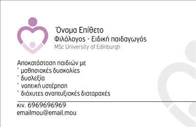 Επαγγελματική κάρτα για Φιλόλογοι - Αυτή η κομψή και καλαίσθητη επαγγελματική κάρτα έχει σχεδιαστεί ειδικά για φιλόλογους που επιθυμούν να προβάλλουν την προσωπικότητά τους με στυλ. Τα χρώματα συνδυάζουν ζεστές και κομψές αποχρώσεις του μπλε και του χρυσού, δημιουργώντας μια αίσθηση κύρους και εμπιστοσύνης. Η διάταξη είναι ισορροπημένη και επαγγελματική, με ευανάγνωστη γραμματοσειρά που εστιάζει στη σαφήνεια και την κομψότητα. Τα background στοιχεία προσθέτουν μια ελαφριά υφή, ενισχύοντας την αίσθηση της ποιότητας.Η σχεδίαση της κάρτας αντικατοπτρίζει τον επαγγελματισμό και την αξιοπιστία που περιμένει κανείς από έναν φιλόλογο. Κάθε λεπτομέρεια, από την επιλογή χρωμάτων μέχρι την τοποθέτηση των στοιχείων, έχει φτιαχτεί για να προκαλέσει θετική εντύπωση στους πελάτες και τους συνεργάτες. Η κάρτα είναι ιδανική για την παρουσίαση των υπηρεσιών και των ικανοτήτων σας στον τομέα της φιλολογίας, ενισχύοντας την επαγγελματική σας εικόνα.Επιπλέον, η κάρτα προσφέρει τη δυνατότητα για εύκολη προσαρμογή στοιχείων, όπως το όνομα, το τηλέφωνο, και το λογότυπο, διασφαλίζοντας ότι θα είστε πάντα στη διάθεση των πελατών σας. Μπορείτε να τοποθετήσετε τηλεφωνικούς αριθμούς, διευθύνσεις email και άλλες πληροφορίες επικοινωνίας με ευκολία.Η επαγγελματική κάρτα είναι το εργαλείο που θα σας βοηθήσει να ξεχωρίσετε σε κάθε βλέμμα. Με την επιτυχία που θα φέρει, θα αφήσει μια θετική εντύπωση που θα διαρκέσει.Μπορείτε να κάνετε όποιες αλλαγές θέλετε μέσω του online σχεδιαστικού εργαλείου.