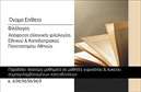 Επαγγελματική κάρτα για ΦιλόλογοιΗ κάρτα αυτή συνδυάζει κομψότητα και επαγγελματισμό, δημιουργώντας μια εντυπωσιακή πρώτη εντύπωση για κάθε φιλόλογο. Με στοχευμένη διάταξη και ευχάριστα, ήπια χρώματα όπως το μπλε και το λευκό, αυτή η κάρτα αντικατοπτρίζει τη γνώση και την εκπαίδευση που προσφέρει ο συγκεκριμένος επαγγελματίας. Οι επιλεγμένες γραμματοσειρές προσθέτουν μια αίσθηση σοβαρότητας και ακαδημαϊκής αυστηρότητας, ενώ το λευκό φόντο διευκολύνει την αναγνωσιμότητα των πληροφοριών.Το σχέδιο της κάρτας δεν είναι μόνο αισθητικά ευχάριστο, αλλά και λειτουργικό. Οι χώροι για το όνομα, το τηλέφωνο και άλλες λεπτομέρειες επικοινωνίας παρέχουν επαρκή προσαρμοστικότητα, επιτρέποντας στον φιλόλογο να προσθέσει το λογότυπό του και να προσαρμόσει την κάρτα σύμφωνα με τις προσωπικές του ανάγκες.Η κάρτα προβάλλει τις υπηρεσίες του φιλόλογου με ευκολία, καθιστώντας την ιδανική για όποιον επιθυμεί να ενημερώσει τους άλλους για τις γνώσεις και τις δεξιότητές του. Με τη χρήση αυτής της επαγγελματικής κάρτας, ο φιλόλογος μπορεί να ξεχωρίσει από τον ανταγωνισμό, αφήνοντας μια θετική εντύπωση στους πελάτες του.Μπορείτε να κάνετε όποιες αλλαγές θέλετε μέσω του online σχεδιαστικού εργαλείου.