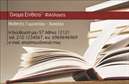 Επαγγελματική κάρτα για ΦιλόλογοιΑνακαλύψτε την κομψότητα και την επαγγελματική παρουσία που προσφέρει η κάρτα μας σχεδιασμένη ειδικά για φιλόλογοι. Με ένα μινιμαλιστικό σχέδιο σε αποχρώσεις του μαύρου και λευκού, η κάρτα αυτή ενσωματώνει μοντέρνα γραμματοσειρά και εξαιρετική διάταξη, που προσδίδει μία αίσθηση σοβαρότητας και ποιότητας. Τα background στοιχεία φέρνουν μια ευχάριστη ισορροπία στο συνολικό σχέδιο, προσκαλώντας την προσοχή χωρίς να αποσπάται από τις βασικές πληροφορίες.Ο επαγγελματικός χαρακτήρας της κάρτας ενισχύεται από την καθαρή και οργανωμένη παρουσίαση των στοιχείων, υπογραμμίζοντας την αξιοπιστία που κάθε φιλόλογος επιθυμεί να εκπέμπει. Κάθε λεπτομέρεια έχει σχεδιαστεί για να αναδεικνύει τον επαγγελματισμό σας, κάνοντάς σας να ξεχωρίζετε σε σχολικές και επαγγελματικές περιστάσεις.Η προσαρμοστικότητα της κάρτας επιτρέπει την εύκολη προσθήκη στοιχείων όπως το όνομά σας, τηλέφωνο, e-mail και το λογότυπό σας, διασφαλίζοντας ότι όλοι οι πελάτες και συνεργάτες σας θα μπορούν να σας βρουν εύκολα. Με αυτή την επαγγελματική κάρτα, μπορείτε να προβληθείτε και να επικοινωνήσετε τις υπηρεσίες σας στους πελάτες σας με ευχάριστο και αποτελεσματικό τρόπο.Η κάρτα σας βοηθά να ξεχωρίσετε και να αφήσετε μία θετική εντύπωση στους συνεργάτες σας, δημιουργώντας μια ανεπανάληπτη αίσθηση συνέπειας και επιτυχίας.Μπορείτε να κάνετε όποιες αλλαγές θέλετε μέσω του online σχεδιαστικού εργαλείου.