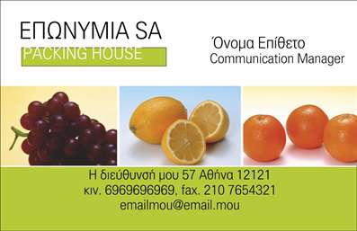 Επαγγελματική κάρτα για διατροφολόγοΑνακαλύψτε την τέλεια επαγγελματική κάρτα που συνδυάζει την αισθητική με την λειτουργικότητα. Ο σχεδιασμός της κάρτας φέρνει μπροστά πολύχρωμα φρούτα και λαχανικά, αντικατοπτρίζοντας την υγιεινή διατροφή. Τα ζωντανά χρώματα όπως το πράσινο και το πορτοκαλί δημιουργούν ζωντάνια, ενώ η κομψή γραμματοσειρά προσφέρει καθαρότητα και ευανάγνωστο κείμενο.Η διάταξη είναι καλά σχεδιασμένη για να δίνει έμφαση στα στοιχεία επαφής και στα υπηρεσίες του επαγγελματία. Κάθε λεπτομέρεια, όπως το λογότυπο και οι πληροφορίες επικοινωνίας, ενσωματώνεται αρμονικά στο σύνολο, προσδίδοντας επαγγελματισμό.Αυτή η επαγγελματική κάρτα δεν είναι απλά μια κάρτα, αλλά μια δήλωση επαγγελματισμού και αξιοπιστίας. Η δυναμική του σχεδίου ενισχύει την εμπιστοσύνη και την αξιοπιστία που αναζητούν οι πελάτες, ενώ οι λεπτομέρειες όπως το όνομα και το τηλέφωνο μπορούν να προσαρμοστούν εύκολα.Η κάρτα αυτή μπορεί επίσης να προβάλει τις υπηρεσίες του επαγγελματία, ενισχύοντας την αναγνωρισιμότητα της επιχείρησης. Με τη βοήθεια του online σχεδιαστικού εργαλείου, έχετε την ελευθερία να κάνετε οποιεσδήποτε αλλαγές θέλετε, εξασφαλίζοντας ότι κάθε κάρτα είναι μοναδική.Αφήστε θετική εντύπωση στους πελάτες σας και ξεχωρίστε στην αγορά με αυτή την εντυπωσιακή κάρτα!Μπορείτε να κάνετε όποιες αλλαγές θέλετε μέσω του online σχεδιαστικού εργαλείου.