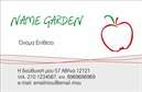 Επαγγελματικές κάρτες - Φρούτα Λαχανικά - Κωδικός:93771