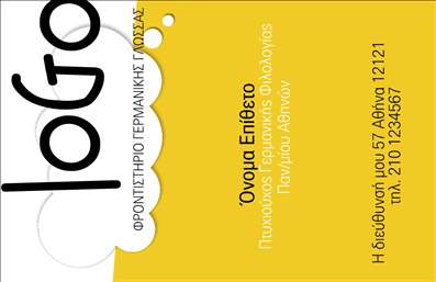 Επαγγελματική κάρτα για φροντιστήριαΗ επαγγελματική κάρτα για φροντιστήρια εκπαίδευσης ενσωματώνει έναν μοναδικό σχεδιασμό που συνδυάζει κομψότητα και δυναμική παρουσίαση. Τα φωτεινά χρώματα αποπνέουν ενέργεια και προσελκύουν την προσοχή, ενώ η προσεγμένη διάταξη επιτρέπει στους παραλήπτες να εντοπίζουν εύκολα σημαντικές πληροφορίες.Η γραμματοσειρά είναι μοντέρνα και επαγγελματική, προσφέροντας ευανάγνωστο κείμενο που εκπέμπει αξιοπιστία. Το background περιλαμβάνει διακριτικά στοιχεία που ενισχύουν την αίσθηση της μαθησιακής διαδικασίας, χωρίς να αποσπούν την προσοχή από τα βασικά στοιχεία της κάρτας.Το σχέδιο της κάρτας αντανακλά τον επαγγελματικό χαρακτήρα του φροντιστηρίου, προβάλλοντας την αξιοπιστία και τη σοβαρότητα του εκπαιδευτικού έργου. Με δυνατότητα προσαρμογής, οι ενδιαφερόμενοι μπορούν να προσθέσουν το όνομά τους, τηλέφωνο, λογότυπο και άλλα στοιχεία επικοινωνίας που θα βοηθήσουν στην αμεσότερη προσέγγιση των γονέων και μαθητών.Η κάρτα αυτή αποτελεί ένα εξαιρετικό εργαλείο για τη γρήγορη προβολή των υπηρεσιών του φροντιστηρίου, επιτρέποντας την άμεση οπτική επαφή με τις εκπαιδευτικές προσφορές σας. Ξεχωρίστε από τον ανταγωνισμό και αφήστε μια θετική εντύπωση με αυτές τις επαγγελματικές κάρτες.Μπορείτε να κάνετε όποιες αλλαγές θέλετε μέσω του online σχεδιαστικού εργαλείου.