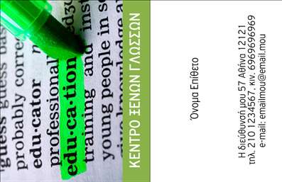Επαγγελματική κάρτα για Φροντιστήριο: Αυτή η εντυπωσιακή επαγγελματική κάρτα έχει σχεδιαστεί ειδικά για φροντιστήρια και εκπαιδευτικά ιδρύματα, προσφέροντας μια αίσθηση επαγγελματισμού και αξιοπιστίας. Το σχέδιο ενσωματώνει ζωντανά χρώματα που τραβούν την προσοχή, όπως το βαθύ μπλε και το λευκό, δημιουργώντας έναν εύκολα αναγνωρίσιμο συνδυασμό. Η κομψή διάταξη, οι καθαρές γραμμές και η μοντέρνα γραμματοσειρά προσθέτουν μια αίσθηση σοβαρότητας που αντανακλά τις αξίες του επαγγέλματος.Το σχέδιο της κάρτας αντανακλά τον επαγγελματικό χαρακτήρα του φροντιστηρίου, με έμφαση στην ποιότητα των υπηρεσιών σας. Κάθε λεπτομέρεια έχει σχεδιαστεί για να αποπνέει εμπιστοσύνη και να σου εμφυσά την πεποίθηση ότι οι γονείς και οι μαθητές βρίσκονται στη σωστή κατεύθυνση.Μπορείτε να προσαρμόσετε την κάρτα σας εύκολα, προσθέτοντας το όνομα, το τηλέφωνο, το λογότυπο καθώς και άλλες πληροφορίες επικοινωνίας. Αυτό σας δίνει τη δυνατότητα να διαφοροποιηθείτε και να επικοινωνήσετε άμεσα με τους υποψήφιους μαθητές και τις οικογένειές τους. Αν επιθυμείτε να προβάλετε κάποιες ειδικές υπηρεσίες ή προγράμματα, η κάρτα σας παρέχει αρκετό χώρο για να το κάνετε αυτό.Μην χάσετε την ευκαιρία να ξεχωρίσετε και να αφήσετε θετική εντύπωση στους ενδιαφερόμενους. Αυτή η επαγγελματική κάρτα είναι το ιδανικό εργαλείο για να προβάλετε τις καλύτερες πλευρές του φροντιστηρίου σας. Μπορείτε να κάνετε όποιες αλλαγές θέλετε μέσω του online σχεδιαστικού εργαλείου.
