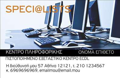 Επαγγελματική κάρτα για φροντιστήρια εκπαίδευση που ενσωματώνει μία κομψή και μοντέρνα αισθητική. Το σχέδιο της κάρτας διακρίνεται για τη χρήση ζωντανών και φιλικών χρωμάτων που προσελκύουν το βλέμμα, με σαφείς γραμμές και καλοσχεδιασμένη διάταξη. Η γραμματοσειρά είναι ευανάγνωστη και επαγγελματική, γεγονός που προσδίδει αξιοπιστία στην εικόνα σας. Το background διακρίνεται για την απλότητά του, δίνοντας έμφαση στα στοιχεία που αναδεικνύουν την προσωπικότητα του φροντιστηρίου σας.Το σχέδιο αυτό αντανακλά τον επαγγελματισμό και την αφοσίωσή σας στην εκπαίδευση, βοηθώντας την επιχείρησή σας να ξεχωρίσει στην αγορά. Οργανώστε τα στοιχεία σας, όπως το όνομα, τηλέφωνο και λογότυπο, με ευκολία, κάνοντάς τα ξεκάθαρα και προσιτά στον αναγνώστη. Η κάρτα σας προσαρμόζεται εύκολα, ώστε να ανταγωνίζεται άξια άλλες επαγγελματικές κάρτες και να αφήνει μοναδική εντύπωση.Αυτή η κάρτα δεν είναι μόνο ένα εργαλείο επικοινωνίας, αλλά και μία εξαιρετική ευκαιρία για να προβάλετε τις υπηρεσίες ή τα προϊόντα που προσφέρετε στην εκπαίδευση. Με την ορθή σύνθεση των στοιχείων, μπορεί να αναδείξει τις αξίες και τις δυνατότητές σας, κάνοντάς σας αναγνωρίσιμο και αξιαγάπητο.Τέλος, η επαγγελματική κάρτα αυτή σίγουρα θα σας βοηθήσει να ξεχωρίσετε και να αφήσετε θετική εντύπωση στους υποψηφίους πελάτες σας. Μπορείτε να κάνετε όποιες αλλαγές θέλετε μέσω του online σχεδιαστικού εργαλείου.