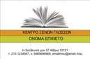 Επαγγελματική κάρτα για ΦροντιστήριαΑνακαλύψτε την ιδανική επαγγελματική κάρτα για τα φροντιστήρια σας, σχεδιασμένη με προσοχή και επαγγελματισμό. Η κάρτα αυτή συνδυάζει κομψότητα και δυναμισμό, με μια ελκυστική παλέτα χρωμάτων που εμπνέει εμπιστοσύνη. Τα γραφικά και η διάταξη προσφέρουν μια καθαρή και ευανάγνωστη όψη, ενισχύοντας τη νοηματική παρουσίαση των πληροφοριών σας.Η γραμματοσειρά είναι σύγχρονη και ευανάγνωστη, αναδεικνύοντας τον επαγγελματικό χαρακτήρα της κάρτας. Τα background στοιχεία διαχέουν μια αίσθηση γλώσσας που ταιριάζει στο εκπαιδευτικό περιβάλλον, κάνοντάς την ιδανική για κάποιον που παρέχει υπηρεσίες εκπαίδευσης.Η κάρτα μπορεί εύκολα να προσαρμοστεί με τα δικά σας στοιχεία, όπως το όνομα, το τηλέφωνο και το λογότυπο, διασφαλίζοντας ότι θα έχει πάντα ένα προσωπικό και επαγγελματικό ύφος. Αυτή η δυνατότητα προσαρμογής σας επιτρέπει να προβάλετε τις υπηρεσίες σας με τον πιο ελκυστικό τρόπο.Μέσω αυτής της επαγγελματικής κάρτας, οι γονείς και οι μαθητές θα αποκτήσουν μια θετική εντύπωση για την επιχείρησή σας, βοηθώντας σας να ξεχωρίσετε σε έναν ανταγωνιστικό τομέα. Επιπλέον, η παρουσίαση των υπηρεσιών σας θα είναι πάντα άμεση και προσιτή.Μπορείτε να κάνετε όποιες αλλαγές θέλετε μέσω του online σχεδιαστικού εργαλείου.
