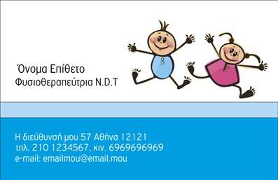 Επαγγελματική κάρτα για ΦυσικοθεραπευτέςΑνακαλύψτε την ιδανική επαγγελματική κάρτα που συνδυάζει αισθητική και επαγγελματισμό, ειδικά σχεδιασμένη για τους φυσικοθεραπευτές. Η κάρτα διαθέτει ήρεμα και φυσικά χρώματα που αποπνέουν αρμονία, όπως το απαλό πράσινο και το δροσερό λευκό, δημιουργώντας μια ευχάριστη οπτική εμπειρία. Η διάταξη είναι προσεκτικά μελετημένη, με καθαρές γραμμές και ευδιάκριτες γραμματοσειρές που διευκολύνουν την αναγνωσιμότητα των στοιχείων επικοινωνίας.Η δυναμική του σχεδίου αντανακλά τον επαγγελματικό χαρακτήρα του φυσικοθεραπευτή, προβάλλοντας αξιοπιστία και εμπιστοσύνη στους πελάτες. Κάθε λεπτομέρεια έχει σημασία, καθώς η κάρτα ενσωματώνει σύγχρονα στοιχεία που προσελκύουν την προσοχή και διευκολύνουν την επικοινωνία. Η δυνατότητα προσθήκης προσωπικών στοιχείων, όπως το όνομα, τηλέφωνο και λογότυπο, καθιστά την κάρτα προσαρμόσιμη και λειτουργική για κάθε επαγγελματία της υγείας.Επιπλέον, αυτή η επαγγελματική κάρτα δίνει τη δυνατότητα προβολής των υπηρεσιών ή προϊόντων που παρέχει ο φυσικοθεραπευτής, προσφέροντας στους πελάτες μια ολοκληρωμένη εικόνα των δυνατοτήτων τους. Με αυτό τον τρόπο, ο επαγγελματίας θα ξεχωρίσει σε κάθε συνάντηση, αφήνοντας θετική εντύπωση.Μπορείτε να κάνετε όποιες αλλαγές θέλετε μέσω του online σχεδιαστικού εργαλείου.