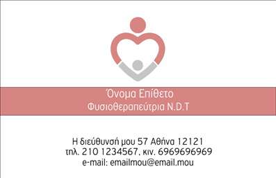 Επαγγελματική κάρτα για Φυσικοθεραπευτές: Αυτή η επαγγελματική κάρτα συνδυάζει αισθητική και λειτουργικότητα, προσφέροντας μια εντυπωσιακή παρουσίαση της επαγγελματικής ταυτότητας κάθε φυσικοθεραπευτή. Με κομψούς τόνους του μπλε και του λευκού, η κάρτα αποπνέει αίσθηση ηρεμίας και εμπιστοσύνης, χαρακτηριστικά που είναι κρίσιμα στον τομέα της φυσικοθεραπείας.Η διάταξή της είναι προσεκτικά σχεδιασμένη για να περιλαμβάνει όλα τα απαραίτητα στοιχεία επικοινωνίας, όπως το όνομα, το τηλέφωνο και το λογότυπο του επαγγελματία. Η γραμματοσειρά είναι μοντέρνα και ευανάγνωστη, προσφέροντας μια επαγγελματική αίσθηση και διευκολύνοντας την αναγνώριση των στοιχείων.Επιπλέον, το σχέδιο της κάρτας αντανάκλα μια ισχυρή δέσμευση προς την αξιοπιστία και την επαγγελματικότητα. Κάθε πελάτης που θα λάβει αυτή την κάρτα θα νιώσει αμέσως την αυθεντικότητα και την ποιότητα των υπηρεσιών που προσφέρετε. Με την προσαρμοστικότητα της, ο επαγγελματίας μπορεί να αλλάξει εύκολα στοιχεία και να προσθέσει τις υπηρεσίες που προσφέρει, ενισχύοντας έτσι την προβολή των υπηρεσιών του.Οι επαγγελματικές κάρτες είναι αναγκαίες για να ξεχωρίσετε και να αφήσετε θετική εντύπωση στους πελάτες σας. Αυτή η κάρτα αποτελεί το ιδανικό εργαλείο για κάθε φυσικοθεραπευτή που επιθυμεί να προβάλλει τις υπηρεσίες του με επαγγελματισμό και στυλ.Μπορείτε να κάνετε όποιες αλλαγές θέλετε μέσω του online σχεδιαστικού εργαλείου.