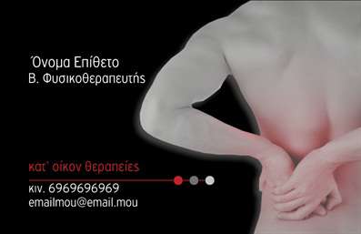 Επαγγελματική κάρτα για ΦυσικοθεραπευτέςΑυτή η εντυπωσιακή επαγγελματική κάρτα για φυσικοθεραπευτές συνδυάζει κομψότητα και επαγγελματισμό. Το σχέδιο της κάρτας είναι γεμάτο ζωή, με απαλούς χρωματισμούς που δημιουργούν μία ευχάριστη ατμόσφαιρα. Η χρήση βιολετί και φωτεινού λευκού, σε συνδυασμό με μια μοντέρνα γραμματοσειρά, προάγει την ευχάριστη αντίληψη και την αξιοπιστία. Το background περιλαμβάνει υποτονικά γεωμετρικά στοιχεία που ενισχύουν τη συνολική οπτική, προσδίδοντας τη δυναμική που απαιτείται για έναν επαγγελματία.Η κάρτα αντανακλά επαγγελματισμό και αξιοπιστία, αποτυπώνοντας την αφοσίωση που χαρακτηρίζει τους φυσικοθεραπευτές. Κάθε λεπτομέρεια σχεδιάστηκε για να δημιουργεί άμεσα θετική εντύπωση στους πελάτες σας, διότι η εμφάνιση έχει σημασία.Η προσαρμοστική φύση του σχεδιασμού επιτρέπει την εύκολη προσθήκη στοιχείων, όπως το όνομα, το τηλέφωνο και το λογότυπο της επιχείρησής σας. Έτσι, μπορείτε να προσαρμόσετε την κάρτα στις δικές σας ανάγκες. Επιπλέον, είναι ιδανική για την προβολή των υπηρεσιών σας, κάνοντάς την πιο ελκυστική για τους υποψήφιους πελάτες.Αυτή η επαγγελματική κάρτα σας βοηθά να ξεχωρίσετε στον τομέα σας και να αφήσετε μια αξέχαστη θετική εντύπωση στους πελάτες σας. Μπορείτε να κάνετε όποιες αλλαγές θέλετε μέσω του online σχεδιαστικού εργαλείου.