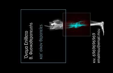 Επαγγελματική κάρτα για ΦυσικοθεραπευτέςΗ συγκεκριμένη επαγγελματική κάρτα για φυσικοθεραπευτές σχεδιάστηκε με γνώμονα την κομψότητα και την επαγγελματική εικόνα. Χρησιμοποιεί μια ήρεμη παλέτα χρωμάτων που περιλαμβάνει φυσικούς τόνους του πράσινου και του μπλε, υποδηλώνοντας την υγεία και την ευημερία. Η διάταξη της κάρτας είναι καθαρή και οργανωμένη, διευκολύνοντας την ανάγνωση των στοιχείων. Η γραμματοσειρά είναι μοντέρνα και ευανάγνωστη, προσδίδοντας μία φρέσκια αίσθηση στο συνολικό σχέδιο.Αυτή η επαγγελματική κάρτα αντανακλά τον επαγγελματισμό και την αξιοπιστία του κλάδου των φυσικοθεραπευτών, προσφέροντας μία ιδανική πρώτη εντύπωση στους πελάτες σας. Τα στοιχεία επικοινωνίας, όπως το όνομα, το τηλέφωνο και το λογότυπο, μπορούν να προσαρμοστούν εύκολα, επιτρέποντας στους ειδικούς να δημιουργήσουν μία κάρτα που να αντικατοπτρίζει τη μοναδική τους ταυτότητα.Εάν προσφέρετε υπηρεσίες που σχετίζονται με την αποκατάσταση ή την ευεξία, αυτή η κάρτα μπορεί να ενσωματώσει πληροφορίες σχετικά με τις ειδικότητές σας, προβάλλοντας τις υπηρεσίες σας με έναν ελκυστικό τρόπο. Επίσης, θα σας βοηθήσει να ξεχωρίσετε από τον ανταγωνισμό και να αφήσετε μία θετική εντύπωση στους πελάτες σας.Μπορείτε να κάνετε όποιες αλλαγές θέλετε μέσω του online σχεδιαστικού εργαλείου.