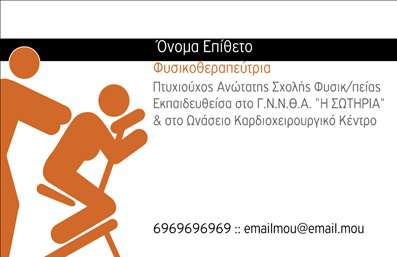 Επαγγελματική κάρτα για φυσικοθεραπευτές που συνδυάζει κομψότητα και επαγγελματισμό. Το σχέδιο της κάρτας αντικατοπτρίζει την αφοσίωση στον τομέα της φυσικοθεραπείας μέσω της ευχάριστης χρωματικής παλέτας και της αρμονικής διάταξης των στοιχείων της. Οι απαλές αποχρώσεις του πράσινου και του μπλε προσδίδουν μια αίσθηση ηρεμίας και εμπιστοσύνης, ενώ η γραμματοσειρά είναι επιλεγμένη προσεκτικά για να αποπνέει σοβαρότητα και επαγγελματισμό.Η κάρτα αυτή αντανακλά τον επαγγελματικό χαρακτήρα των φυσικοθεραπευτών, εξασφαλίζοντας ότι οι πελάτες θα νιώσουν άνετα και ασφαλείς καθώς έρχονται σε επαφή με τις υπηρεσίες σας. Η δυνατότητα προσθήκης προσωπικών στοιχείων, όπως το όνομα, το τηλέφωνο και το λογότυπο της επιχείρησης, καθιστά την κάρτα εξαιρετικά προσαρμόσιμη και λειτουργική, ιδανική για οποιονδήποτε επαγγελματία.Αν έχετε επίσης υπηρεσίες ή προϊόντα που θέλετε να προβληθούν, αυτή η επαγγελματική κάρτα μπορεί να τα αναδείξει, καθιστώντας εύκολη την ενημέρωση των πελατών σας σχετικά με όσα προσφέρετε. Με την επιλογή αυτής της κάρτας, θα ξεχωρίσετε στη αγορά και θα κάνετε μια θετική εντύπωση σε κάθε πιθανούς πελάτες σας.Μπορείτε να κάνετε όποιες αλλαγές θέλετε μέσω του online σχεδιαστικού εργαλείου.