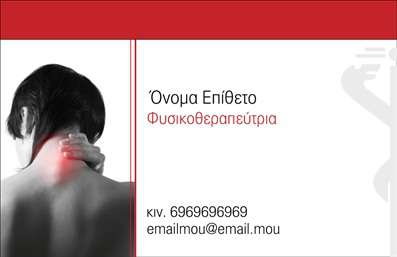Επαγγελματική κάρτα για Φυσικοθεραπευτές: Η συγκεκριμένη κάρτα σχεδιάστηκε με έμφαση στην καθαρή αισθητική και τη λειτουργικότητα, ιδανική για επαγγελματίες που επιθυμούν να ενισχύσουν την εικόνα τους. Το κομψό χρώμα φόντου συνδυάζει γαλήνιες αποχρώσεις, που παραπέμπουν στην ηρεμία και την αποκατάσταση. Η διάταξη των στοιχείων είναι άριστα ισορροπημένη, με ευανάγνωστη γραμματοσειρά που κερδίζει την προσοχή και διευκολύνει την επικοινωνία. Το σχέδιο της κάρτας αντανακλά τον επαγγελματισμό και την αξιοπιστία του επαγγέλματος του Φυσικοθεραπευτή, ενώ προσφέρει και μία αίσθηση φρεσκάδας που μπορεί να προσελκύσει νέους πελάτες. Οι προσαρμοστικές δυνατότητες επιτρέπουν τη συμπερίληψη του ονόματος, του τηλεφώνου και του λογότυπου σας, καθιστώντας την κάρτα πολύ προσωπική. Επιπλέον, η κάρτα μπορεί να προβάλει τις ειδικές υπηρεσίες ή τις μεθόδους θεραπείας που προσφέρετε, βοηθώντας τους πελάτες να κατανοήσουν πλήρως τις επιλογές τους. Είναι ένα σημαντικό εργαλείο για να ξεχωρίσετε και να αφήσετε μία θετική εντύπωση στους πελάτες σας, το οποίο μπορεί να οδηγήσει σε νέες επαγγελματικές σχέσεις. Μπορείτε να κάνετε όποιες αλλαγές θέλετε μέσω του online σχεδιαστικού εργαλείου.