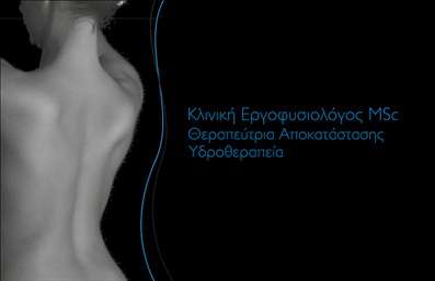 Επαγγελματική κάρτα για Φυσικοθεραπευτές που αποπνέει επαγγελματισμό και φινέτσα. Χτισμένη γύρω από έναν εκλεπτυσμένο σχεδιασμό, αυτή η κάρτα συνδυάζει απαλά φυσικά χρώματα με δυναμικές γραμμές που αποτυπώνουν την ηρεμία και την εμπιστοσύνη, στοιχεία απαραίτητα για τον κλάδο των φυσικοθεραπευτών. Οι γραμματοσειρές έχουν επιλεγεί προσεκτικά, προσφέροντας ευχάριστη ανάγνωση, ενώ το background προσθέτει βάθος χωρίς να αποσπά την προσοχή από τα σημαντικά στοιχεία.Ο επαγγελματικός χαρακτήρας της κάρτας ενισχύεται από τις καλοσχεδιασμένες λεπτομέρειες, που βοηθούν να δείξετε την αξιοπιστία σας στους πελάτες σας. Κάθε καρτέλα είναι προσαρμόσιμη, επιτρέποντας τη δυνατότητα προσθήκης στοιχείων όπως το όνομά σας, το τηλέφωνο και το λογότυπό σας, εξασφαλίζοντας έτσι ότι οι πληροφορίες σας είναι πάντα προσβάσιμες.Η κάρτα όχι μόνο προβάλλει τις υπηρεσίες σας, αλλά και το συνολικό προφίλ της επιχείρησής σας, διαφοροποιώντας σας από τον ανταγωνισμό. Ο σχεδιασμός της αντανακλά την επαγγελματική σας ταυτότητα, επιτρέποντάς σας να ξεχωρίσετε και να αφήσετε μια θετική εντύπωση στους πελάτες σας.Μπορείτε να κάνετε όποιες αλλαγές θέλετε μέσω του online σχεδιαστικού εργαλείου.