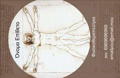 Επαγγελματική κάρτα για φυσικοθεραπευτές: Αυτή η κομψή και σύγχρονη επαγγελματική κάρτα είναι ιδανική για τους φυσικοθεραπευτές που επιθυμούν να εντυπωσιάσουν τους πελάτες τους με μια δυναμική και επαγγελματική παρουσίαση. Το σχέδιο χαρακτηρίζεται από απαλά χρώματα που αποπνέουν ηρεμία και εμπιστοσύνη, ενώ η ισορροπημένη διάταξη των στοιχείων προσφέρει ευανάγνωστη και καθαρή εμφάνιση. Η γραμματοσειρά είναι εκλεπτυσμένη, προσδίδοντας μία αίσθηση επαγγελματισμού και αξιοπιστίας.Ο σχεδιασμός της κάρτας αντανακλά τον επαγγελματικό χαρακτήρα του επαγγέλματος, προβάλλοντας την εξειδίκευση και τις ικανότητες του φυσικοθεραπευτή. Οι αισθητικές λεπτομέρειες, όπως τα background στοιχεία που συνδυάζονται αρμονικά με το λογότυπο, ενισχύουν την συνολική εικόνα ενός αξιόπιστου επαγγελματία.Η κάρτα παρέχει την δυνατότητα προσθήκης στοιχείων, όπως όνομα, τηλέφωνο και πληροφορίες επικοινωνίας, καθιστώντας την προσαρμόσιμη και λειτουργική για κάθε επαγγελματία. Επίσης, είναι δυνατή η προβολή των υπηρεσιών που προσφέρει, όπως ειδικές θεραπείες ή καινοτόμα προγράμματα αποκατάστασης, κάνοντας την κάρτα πολύτιμο εργαλείο προώθησης.Αυτή η επαγγελματική κάρτα θα σας βοηθήσει να ξεχωρίσετε από τον ανταγωνισμό και να αφήσετε θετική εντύπωση στους πελάτες σας. Μπορείτε να κάνετε όποιες αλλαγές θέλετε μέσω του online σχεδιαστικού εργαλείου.