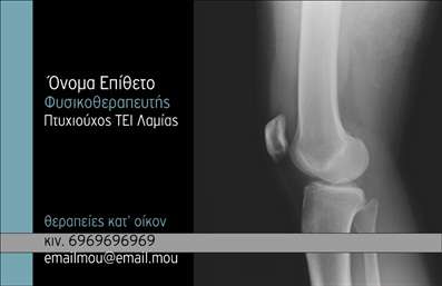 Επαγγελματική κάρτα για φυσικοθεραπευτές που συνδυάζει κομψότητα και λειτουργικότητα. Το σχέδιο της κάρτας διαθέτει μια απαλή παλέτα χρωμάτων, κυρίως σε αποχρώσεις του μπλε και του πράσινου, που προάγουν την αίσθηση της ηρεμίας και της ανανέωσης, στοιχεία που σχετίζονται άμεσα με την φυσικοθεραπεία. Η διάταξη είναι καλοσχεδιασμένη, προσφέροντας άφθονο χώρο για το όνομα και τα στοιχεία επικοινωνίας του επαγγελματία.Η γραμματοσειρά είναι μοντέρνα και ευανάγνωστη, ενώ ο σχεδιασμός περιλαμβάνει διακριτικά background στοιχεία, όπως γραμμές ή σχήματα που αναδεικνύουν την επαγγελματική ταυτότητα του φυσικοθεραπευτή. Αυτή η προσέγγιση ενισχύει την αίσθηση του επαγγελματισμού και της αξιοπιστίας, στοιχεία που είναι κρίσιμα για τους πελάτες που αναζητούν υπηρεσίες φυσικοθεραπείας.Η κάρτα δίνει τη δυνατότητα προσαρμογής, επιτρέποντας την εύκολη προσθήκη στοιχείων όπως καινούργιο όνομα, τηλέφωνο και λογότυπο. Με αυτόν τον τρόπο, οι φυσικοθεραπευτές μπορούν να δείξουν την προσωπική τους σφραγίδα και να επικοινωνήσουν αποτελεσματικά με τους πελάτες τους. Επίσης, μπορεί να σημαντοποιηθεί κάθε υπηρεσία ή θεραπεία που προσφέρουν, καθιστώντας την κάρτα όχι μόνο ένα μέσο επικοινωνίας αλλά και προώθησης.Αυτή η κάρτα σας βοηθά να ξεχωρίσετε στον ανταγωνισμό και να αφήσετε μια θετική εντύπωση στον πελάτη. Μπορείτε να κάνετε όποιες αλλαγές θέλετε μέσω του online σχεδιαστικού εργαλείου.