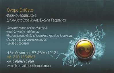 Επαγγελματική κάρτα για Φυσικοθεραπευτές: Αυτή η εντυπωσιακή κάρτα είναι σχεδιασμένη για να αποτυπώνει την ουσία του επαγγέλματος του φυσικοθεραπευτή. Με ένα καθαρό και κομψό σχέδιο, η κάρτα συνδυάζει απαλά χρώματα όπως το γαλάζιο και το λευκό, προσθέτοντας μία αίσθηση ηρεμίας και επαγγελματισμού. Η διάταξη είναι προσεγμένη, με ευανάγνωστες γραμματοσειρές που διευκολύνουν την αναγνωσιμότητα όλων των πληροφοριών.Η αισθητική της κάρτας αντικατοπτρίζει την αξιοπιστία και την επαγγελματικότητα του φυσικοθεραπευτή, ενισχύοντας την εμπιστοσύνη των πελατών. Κάθε στοιχείο, από το λογότυπο έως τις λεπτομέρειες επικοινωνίας, έχει σχεδιαστεί με γνώμονα την επαγγελματική εικόνα και τη δυνατότητα εύκολης ανάγνωσης.Η κάρτα προσφέρει ευελιξία στην προσθήκη προσωπικών στοιχείων, όπως το όνομα, το τηλέφωνο, και το λογότυπο της επιχείρησης, καθιστώντας την ιδανική για οποιονδήποτε φυσικοθεραπευτή που επιθυμεί να ξεχωρίσει. Αυτό το εργαλείο είναι επίσης πολύτιμο για την προβολή υπηρεσιών, παρέχοντας μια ξεκάθαρη εικόνα των παροχών σας.Η επαγγελματική κάρτα αυτή σας βοηθά να δημιουργήσετε μία θετική εντύπωση και να αφήσετε το στίγμα σας στον τομέα του φυσικοθεραπευτή. Μπορείτε να κάνετε όποιες αλλαγές θέλετε μέσω του online σχεδιαστικού εργαλείου.