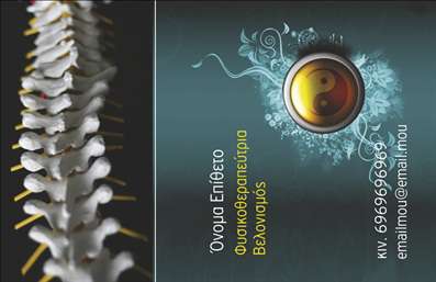 Επαγγελματική κάρτα για Φυσικοθεραπευτές: Αυτή η εντυπωσιακή κάρτα συνδυάζει κομψότητα και επαγγελματισμό, δημιουργώντας την τέλεια πρώτη εντύπωση. Με κύριο χρώμα το γαλάζιο, πιθανόν να θυμίζει την ηρεμία και την ανανέωση, ενώ οι απαλοί τόνοι προσφέρουν μια ζεστή και φιλική αίσθηση.Η διάταξή της είναι προσεκτικά σχεδιασμένη για να αναδεικνύει τα πιο σημαντικά στοιχεία, με ευανάγνωστη γραμματοσειρά που διασφαλίζει τη σαφήνεια. Το φόντο μπορεί να περιλαμβάνει λεπτές γραμμές ή μοτίβα που ενισχύουν την αίσθηση της κίνησης και της δυναμικής του τομέα του φυσικοθεραπευτή.Η κάρτα αυτή αντανακλά την αξιοπιστία του επαγγελματία μέσω της προσεγμένης και καθαρής αισθητικής της. Κάθε στοιχείο σχεδιάστηκε με λεπτομέρεια, προσφέροντας έτσι ένα αίσθημα επαγγελματισμού που κερδίζει την εμπιστοσύνη των πελατών.Η προσαρμοστικότητα και η λειτουργικότητα αναδεικνύονται από την ικανότητα να προστεθούν στοιχεία όπως το όνομα, το τηλέφωνο και το λογότυπο του φυσικοθεραπευτή, κάνοντάς την ιδανική για κάθε επαγγελματία. Ακόμα και η παρουσίαση υπηρεσιών ή προϊόντων μπορεί να ενσωματωθεί εύκολα, κάνοντας την κάρτα αυτή ένα πραγματικό εργαλείο μάρκετινγκ.Αυτή η επαγγελματική κάρτα είναι ο ιδανικός τρόπος για να ξεχωρίσει ο φυσικοθεραπευτής και να αφήσει θετική εντύπωση στους πελάτες του. Μπορείτε να κάνετε όποιες αλλαγές θέλετε μέσω του online σχεδιαστικού εργαλείου.