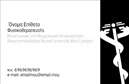Επαγγελματική κάρτα για ΦυσικοθεραπευτέςΗ επαγγελματική κάρτα για φυσικοθεραπευτές συνδυάζει κομψότητα και λειτουργικότητα, προσφέροντας μια άψογη πρώτη εικόνα στους πελάτες σας. Με φωτεινά χρώματα που εκπέμπουν αίσθηση ανανέωσης και ζωντάνια, η κάρτα δημιουργεί μια ευχάριστη ατμόσφαιρα, ιδανική για το επαγγελματικό σας προφίλ.Η διάταξη της κάρτας είναι προσεκτικά σχεδιασμένη, με αποσπάσματα που καθοδηγούν το μάτι φυσικά. Οι επιλογές γραμματοσειράς είναι σύγχρονες και ευανάγνωστες, συμπληρώνοντας τις εικόνες που εκφράζουν την επιστημονική και ανθρώπινη διάσταση της θεραπείας.Η κάρτα αυτή αντανακλά τον επαγγελματισμό σας, προσδιορίζοντας την αξιοπιστία σας ως θεραπευτής. Κάθε στοιχείο είναι επιλεγμένο με σκοπό να ενισχύσει την εικόνα σας, σπάζοντας τον πάγο και διευκολύνοντας τις αλληλεπιδράσεις με την πελατεία σας.Ευέλικτη και προσαρμόσιμη, η κάρτα σας δίνει τη δυνατότητα να προσθέσετε όλα τα απαραίτητα στοιχεία επικοινωνίας, όπως το όνομά σας, τηλέφωνο και λογότυπο, διασφαλίζοντας ότι οι πελάτες θα μπορούν να σας βρουν εύκολα.Ο σχεδιασμός της κάρτας μπορεί, επίσης, να προβάλει τις υπηρεσίες σας, επισημαίνοντας τις εξειδικεύσεις και τις μεθόδους σας, κάνοντάς την ιδανική για την προώθηση της επιχείρησής σας.Αφήνοντας μια θετική εντύπωση, αυτή η κάρτα σας βοηθά να ξεχωρίσετε στον τομέα σας, ενισχύοντας την προσωπική σας μάρκα.Μπορείτε να κάνετε όποιες αλλαγές θέλετε μέσω του online σχεδιαστικού εργαλείου.