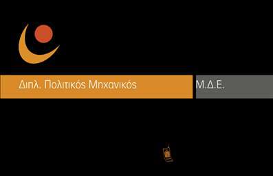 Επαγγελματική κάρτα για Φωτοβολταϊκά: Ανακαλύψτε την ιδανική κάρτα που συνδυάζει κομψότητα και επαγγελματισμό. Ο σχεδιασμός της είναι μοντέρνος, με καθαρές γραμμές και έντονα χρώματα που αναδεικνύουν τη βιωσιμότητα των υπηρεσιών σας. Το λευκό φόντο παρέχει φωτεινότητα και αναγνωσιμότητα, ενώ οι λεπτομέρειες σε πράσινους τόνους ενδυναμώνουν την αίσθηση της οικολογικής προσέγγισης. Η γραμματοσειρά είναι σύγχρονη και ευδιάκριτη, εξασφαλίζοντας ότι το όνομα της επιχείρησής σας και τα στοιχεία επικοινωνίας σας προβάλλονται με σαφήνεια. Το σχέδιο αντανακλά τον επαγγελματισμό που απαιτείται στον τομέα των φωτοβολταϊκών, καθιστώντας την κάρτα αξιόπιστη και ελκυστική για τους πελάτες σας. Μπορείτε εύκολα να προσθέσετε προσωπικά στοιχεία όπως το όνομά σας, το τηλέφωνο και το λογότυπό σας, κάνοντάς την ιδανική για οποιονδήποτε επαγγελματία στον τομέα. Η κάρτα είναι επίσης σχεδιασμένη ώστε να προβάλλει τις υπηρεσίες ή τα προϊόντα σας, προσφέροντας μια ολοκληρωμένη εικόνα για το κοινό σας. Δώστε τον χαρακτήρα που σας αξίζει και ξεχωρίστε με μια επαγγελματική κάρτα που θα εντυπωσιάσει. Αυτή η κάρτα δεν είναι απλώς ένα εργαλείο, αλλά μια ευκαιρία για να αφήσετε μια θετική εντύπωση στους πελάτες σας. Μπορείτε να κάνετε όποιες αλλαγές θέλετε μέσω του online σχεδιαστικού εργαλείου.