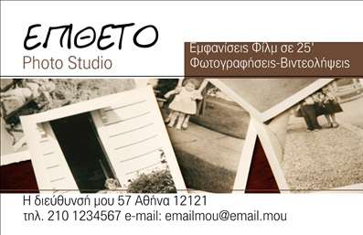 Επαγγελματική κάρτα για Φωτογράφους που συνδυάζει αισθητική και εντυπωσιακό σχεδιασμό, ιδανική για να προβάλλετε την καλλιτεχνική σας πλευρά. Με δυνατό χρωματισμό και κομψές γραμμές, η κάρτα αυτή ενσωματώνει ιδανικά στοιχεία της φωτογραφίας, δημιουργώντας μια οπτική εμπειρία που θα τραβήξει τα βλέμματα.Η διάταξη της κάρτας είναι προσεκτικά σχεδιασμένη, με ευανάγνωστη γραμματοσειρά που εξασφαλίζει τη σαφήνεια των στοιχείων σας. Στα background στοιχεία, οι εικόνες και οι υφές υπογραμμίζουν την καλλιτεχνική σας ικανότητα και προσθέτουν μία επιπλέον διάσταση στον επαγγελματικό σας χαρακτήρα.Το σχέδιο αντανακλά την επαγγελματική εικόνα του φωτογράφου, ενισχύοντας την αξιοπιστία σας στον τομέα σας. Κάθε στοιχείο της κάρτας έχει σχεδιαστεί με τέτοιον τρόπο ώστε να προκαλεί μια αίσθηση εμπιστοσύνης και επαγγελματισμού.Τα στοιχεία της κάρτας είναι πλήρως προσαρμόσιμα, επιτρέποντάς σας να προσθέσετε το όνομά σας, τον αριθμό τηλεφώνου, το λογότυπό σας και άλλα στοιχεία επικοινωνίας, για να εξασφαλίσετε ότι οι πελάτες σας θα μπορούν πάντα να σας εντοπίσουν. Η κάρτα προσφέρει επίσης χώρο για την προβολή των υπηρεσιών ή των προϊόντων σας, καθιστώντας την ένα αναγκαίο εργαλείο για τους επαγγελματίες του τομέα.Με αυτή την επαγγελματική κάρτα, είστε σίγουροι ότι θα ξεχωρίσετε και θα αφήσετε μία θετική εντύπωση στους πελάτες σας.  Μπορείτε να κάνετε όποιες αλλαγές θέλετε μέσω του online σχεδιαστικού εργαλείου.