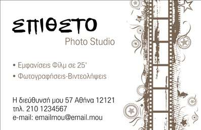 Επαγγελματική κάρτα για φωτογράφουςΑνακαλύψτε την ιδανική επαγγελματική κάρτα που θα εντυπωσιάσει τους πελάτες σας. Αυτή η κάρτα, σχεδιασμένη με σύγχρονη αισθητική, διαθέτει μια κομψή διάταξη που συνδυάζει ζωντανά χρώματα με λιτές γεωμετρικές γραμμές, δημιουργώντας μια οπτική ισορροπία που τραβά την προσοχή.Η γραμματοσειρά είναι σύγχρονη και ευανάγνωστη, ενώ τα background στοιχεία προσθέτουν βάθος και δυναμικής στον συνολικό σχεδιασμό. Τα εικονίδια σχετίζονται με την τέχνη της φωτογραφίας, δίνοντας μια προσωπική αίσθηση που αναδεικνύει τον επαγγελματικό σας χαρακτήρα.Η κάρτα αυτή αντανακλά το επαγγελματισμό και την αξιοπιστία που χρειάζεται ο φωτογράφος για να ξεχωρίσει στον ανταγωνιστικό του κλάδο. Με την ευχέρεια προσαρμογής στοιχείων όπως όνομα, τηλέφωνο και λογότυπο, προσφέρει λειτουργικότητα και ευελιξία, καθιστώντας τη ιδανική για κάθε επαγγελματία.Μέσω αυτής της επαγγελματικής κάρτας, μπορείτε να προβάλετε τις υπηρεσίες σας με εντυπωσιακό τρόπο, εξασφαλίζοντας ότι οι πελάτες θα θυμούνται την επαφή σας. Σκοπός είναι να δημιουργήσετε μια θετική εντύπωση με κάθε συνάντηση.Επιλέξτε την κάρτα που θα σας ξεχωρίσει και αφήστε μια μόνιμη εντύπωση στους πελάτες σας. Μπορείτε να κάνετε όποιες αλλαγές θέλετε μέσω του online σχεδιαστικού εργαλείου.