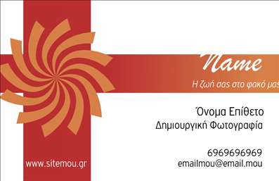 Επαγγελματική κάρτα για ΦωτογράφοιΑνακαλύψτε τη μοναδική αισθητική των επαγγελματικών καρτών για φωτογράφους. Σχεδιασμένες με προσοχή στη λεπτομέρεια, αυτές οι κάρτες συνδυάζουν κομψότητα με δημιουργικότητα, ιδανικές για να αποτυπώσουν την προσωπικότητά σας και τη δουλειά σας. Οι αντιθέσεις των χρωμάτων και η προσεγμένη διάταξη κάνουν την κάρτα να ξεχωρίζει, ενώ η μοντέρνα γραμματοσειρά προσθέτει έναν αέρα επαγγελματισμού.Το γραφικό σχέδιο των καρτών αντανακλά την αξιοπιστία και τον επαγγελματισμό που απαιτεί το επάγγελμα του φωτογράφου. Κάθε λεπτομέρεια είναι φτιαγμένη για να εκπέμπει σοβαρότητα και ποιότητα, δημιουργώντας μια θετική εντύπωση στους πελάτες και συνεργάτες σας.Η προσαρμοστικότητα της κάρτας επιτρέπει την εύκολη προσθήκη στοιχείων όπως το όνομά σας, το τηλέφωνό σας και το λογότυπό σας. Έτσι, κάθε κάρτα μπορεί να γίνει μοναδική και να αντικατοπτρίζει την ατομικότητά σας. Επιπλέον, μπορείτε να παρουσιάσετε με ευκολία τις υπηρεσίες ή τα προϊόντα σας, καθιστώντας την κάρτα εργαλείο προώθησης.Με τη βοήθεια αυτής της κάρτας, έχετε τη δυνατότητα να ξεχωρίσετε στην αγορά και να αφήσετε μια μνημειώδη εντύπωση στους πελάτες σας.Μπορείτε να κάνετε όποιες αλλαγές θέλετε μέσω του online σχεδιαστικού εργαλείου.