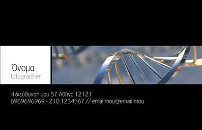 Επαγγελματική κάρτα για φωτογράφους με μοντέρνο και κομψό σχεδιασμό, ιδανική για να αναδείξετε τη δουλειά σας. Η κάρτα χαρακτηρίζεται από ζωντανά χρώματα που αποπνέουν ενέργεια και δημιουργικότητα, με ισορροπημένη διάταξη που καθιστά τα στοιχεία ευδιάκριτα και ελκυστικά. Χρησιμοποιώντας συγκεκριμένες γραμματοσειρές, η συνολική αισθητική προσφέρει μια επαγγελματική αίσθηση που θα εντυπωσιάσει τους πελάτες σας. Η γραφιστική ικανότητα της κάρτας αντανακλά επαγγελματισμό και αξιοπιστία, στοιχεία που είναι κρίσιμα για το επάγγελμα σας ως φωτογράφος. Οι εικόνες σας θα κλέψουν τις εντυπώσεις, προσθέτοντας αξία στην παρουσίασή σας. Η προσαρμοστικότητα της κάρτας είναι ένα από τα πιο ελκυστικά σημεία της. Μπορείτε εύκολα να προσθέσετε το όνομά σας, τηλέφωνο, λογότυπο και άλλα στοιχεία επικοινωνίας, εξασφαλίζοντας ότι οι πιθανές συνεργασίες θα έχουν πάντα πρόσβαση σε πρώτο χέρι πληροφορίες. Αυτή η επαγγελματική κάρτα πιθανώς θα προβάλει και τις υπηρεσίες σας, επιδεικνύοντας την καλλιτεχνική σας ικανότητα και την προσοχή στη λεπτομέρεια. Είναι το εργαλείο που θα σας βοηθήσει να ξεχωρίσετε στην αγορά και να αφήσετε μια θετική εντύπωση σε κάθε συνάντηση. Μπορείτε να κάνετε όποιες αλλαγές θέλετε μέσω του online σχεδιαστικού εργαλείου.