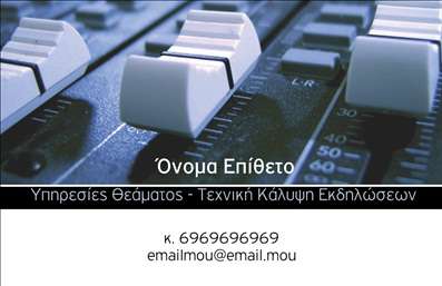 Επαγγελματική κάρτα για φωτογράφουςΑνακαλύψτε μια εντυπωσιακή επαγγελματική κάρτα σχεδιασμένη ειδικά για φωτογράφους, ιδανική για να προβάλετε τη δουλειά σας με επαγγελματισμό και στυλ. Ο συνολικός σχεδιασμός της κάρτας χαρακτηρίζεται από κομψά χρώματα και μια ισορροπημένη διάταξη που καθιστά τις πληροφορίες εύκολα προσβάσιμες. Η γραμματοσειρά συνδυάζει μοντέρνα στοιχεία με κλασικές πινελιές, αποπνέοντας έτσι αξιοπιστία και φινέτσα.Η δυναμική του σχεδίου ενισχύει την εικόνα του επαγγελματία στον τομέα της φωτογραφίας, προβάλλοντας την καλλιτεχνική σας διάθεση, ενώ τα background στοιχεία ενισχύουν τη συνολική αίσθηση που αποπνέει η κάρτα. Κάθε λεπτομέρεια έχει επιλεγεί προσεκτικά για να αντικατοπτρίζει τη δημιουργικότητα και την επαγγελματική σας ταυτότητα.Η επαγγελματική κάρτα σας δίνει τη δυνατότητα να προσαρμόσετε εύκολα στοιχεία όπως το όνομα σας, το τηλέφωνο σας, και το λογότυπό σας. Έτσι, μπορείτε να προσθέσετε στοιχεία επικοινωνίας και προσωπικής υπογραφής ανάλογα με τις ανάγκες σας.Φυσικά, είναι εξαιρετικά χρήσιμη για τη προβολή των υπηρεσιών ή των προϊόντων σας στον τομέα της φωτογραφίας, διασφαλίζοντας ότι οι πελάτες σας θα θυμούνται το όνομά σας και τη δουλειά σας κάθε φορά που τη βλέπουν.Με αυτήν την κάρτα, έχετε τη δυνατότητα να ξεχωρίσετε και να κερδίσετε θετικές εντυπώσεις στους πελάτες σας. Μπορείτε να κάνετε όποιες αλλαγές θέλετε μέσω του online σχεδιαστικού εργαλείου.