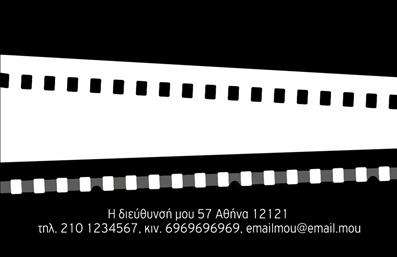 Επαγγελματική κάρτα για Φωτογράφοι Η σχεδίαση αυτής της επαγγελματικής κάρτας προσφέρει μια κομψή και σύγχρονη αίσθηση, ιδανική για φωτογράφους που επιθυμούν να εντυπωσιάσουν. Με αποχρώσεις που κυμαίνονται από το μαύρο και το λευκό μέχρι τις ζωντανές πινελιές χρώματος, η κάρτα αποπνέει μια αίσθηση επαγγελματισμού και δημιουργικότητας. Η χρήση καθαρών γραμμών και μιας ξεχωριστής γραμματοσειράς καθιστά την αναγνωσιμότητα εύκολη, ενώ τα background στοιχεία, όπως φωτογραφικές λήψεις, προσθέτουν μια αίσθηση αυθεντικότητας και καλλιτεχνίας. Το σχέδιο της κάρτας αντανακλά τον επαγγελματικό χαρακτήρα του φωτογράφου, αποτυπώνοντας την αξιοπιστία και την ποιότητα της εργασίας τους. Το αποτέλεσμα είναι μια κάρτα που κεντρίζει την προσοχή και καθιστά τον επαγγελματία αξέχαστο. Η κάρτα είναι απόλυτα προσαρμόσιμη, επιτρέποντας την εύκολη προσθήκη στοιχείων όπως το όνομα, το τηλέφωνο και το λογότυπο της επιχείρησης. Έτσι, οι πελάτες μπορούν να έχουν όλες τις απαραίτητες πληροφορίες στα χέρια τους. Αυτή η επαγγελματική κάρτα μπορεί να προβάλλει τις υπηρεσίες και το portfolio σας, καθιστώντας την το ιδανικό εργαλείο για το marketing σας. Αναδείξτε τη μοναδικότητά σας και αφήστε θετική εντύπωση σε κάθε επαφή. Μπορείτε να κάνετε όποιες αλλαγές θέλετε μέσω του online σχεδιαστικού εργαλείου.