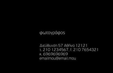 Επαγγελματική κάρτα για Φωτογράφους που καταφέρνει να συνδυάσει την αισθητική με την επαγγελματική εικόνα. Η κάρτα αυτή διαθέτει μια μοντέρνα διάταξη, με χαρούμενα χρώματα που αποπνέουν ενέργεια και επαγγελματισμό. Οι γραμματοσειρές είναι επιλεγμένες προσεκτικά, προσφέροντας ευκολία ανάγνωσης και κομψότητα, ενώ προσθέτουν έναν αέρα εγκυρότητας στη συνολική της εμφάνιση.Η δυναμική του σχεδίου ενισχύει τον επαγγελματικό χαρακτήρα του φωτογράφου, επιτρέποντας στον πελάτη να αισθανθεί αμέσως την ποιότητα των υπηρεσιών που προσφέρει. Χάρη στα background στοιχεία που χρησιμοποιούνται, η κάρτα ξεχωρίζει και κεντρίζει την προσοχή σε μια ανταγωνιστική αγορά.Η προσαρμοστικότητα και λειτουργικότητα της κάρτας είναι αξιοσημείωτες, επιτρέποντας την εύκολη προσθήκη στοιχείων όπως όνομα, τηλέφωνο, λογότυπο και άλλες πληροφορίες επικοινωνίας. Αυτό εξασφαλίζει ότι οι πελάτες θα μπορούν να σας βρίσκουν εύκολα και γρήγορα.Οι επαγγελματικές κάρτες αποτυπώνουν επίσης τις υπηρεσίες σας, δίνοντας τη δυνατότητα στους φωτογράφους να προβάλουν τη δημιουργικότητά τους, μέσα από εικόνες και πληροφορίες που ενισχύουν τις δεξιότητές τους. Με αυτή την κάρτα, διασφαλίζετε ότι θα ξεχωρίσετε και θα αφήσετε μια θετική εντύπωση στους πελάτες σας.Μπορείτε να κάνετε όποιες αλλαγές θέλετε μέσω του online σχεδιαστικού εργαλείου.