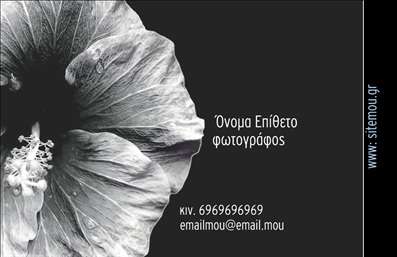 Επαγγελματική κάρτα για ΦωτογράφουςΑνακαλύψτε την ιδανική επαγγελματική κάρτα που θα σας βοηθήσει να ξεχωρίσετε στον κόσμο της φωτογραφίας. Το σχέδιο της κάρτας συνδυάζει μοντέρνες και κομψές γραμμές, χρησιμοποιώντας μία παλέτα χρωμάτων που κυμαίνεται από ζεστές αποχρώσεις του μαύρου και του λευκού μέχρι πιο ζ vibrant hues, έτοιμο να κλέψει τις εντυπώσεις.Η διάταξη είναι προσεγμένα σχεδιασμένη ώστε να αναδεικνύει το λογότυπο και τα στοιχεία σας με ξεκάθαρο και θελκτικό τρόπο. Η γραμματοσειρά είναι κομψή και ευανάγνωστη, εξασφαλίζοντας ότι οι πελάτες σας θα διαβάσουν εύκολα τις πληροφορίες σας. Το background στοιχείο προσθέτει βάθος και ελκυστικότητα, κάνοντάς την κάρτα σας να ακτινοβολεί επαγγελματισμό.Αυτή η κάρτα για Φωτογράφους δεν είναι μόνο οπτικά ελκυστική, αλλά και απόλυτα λειτουργική. Μπορείτε να προσαρμόσετε στοιχεία όπως το όνομα, το τηλέφωνο, και σχετικές πληροφορίες επικοινωνίας, προσαρμόζοντας την έτσι ώστε να ταιριάζει απόλυτα στο προσωπικό σας στυλ.Επιπλέον, η κάρτα σας μπορεί να προβάλλει τις υπηρεσίες ή τα προϊόντα σας, κάνοντάς τηνμ μία ισχυρή εργαλείο μάρκετινγκ. Με αυτή την επαγγελματική κάρτα, θα αφήσετε θετική εντύπωση στους πελάτες σας και θα δημιουργήσετε επαγγελματικές σχέσεις που μετράνε.Μπορείτε να κάνετε όποιες αλλαγές θέλετε μέσω του online σχεδιαστικού εργαλείου.