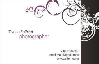 Επαγγελματική κάρτα για Φωτογράφους. Αυτή η σαγηνευτική κάρτα σχεδιάστηκε ειδικά για επαγγελματίες του χώρου της φωτογραφίας, με σκοπό να αναδείξει το ταλέντο και την αισθητική τους. Η χρωματική παλέτα συνδυάζει κομψούς τόνους που προδίδουν την δημιουργικότητα και τη ζωντάνια της τέχνης της φωτογραφίας, ενώ η διάταξη των στοιχείων είναι προσεκτικά μελετημένη για άψογη οπτική ροή.Η κομψή γραμματοσειρά προσθέτει ένα επαγγελματικό ύφος, ενώ οι εικόνες που ταιριάζουν με την κατηγορία Φωτογράφοι ενισχύουν τη φυσική ομορφιά της κάρτας. Αυτή η σχεδίαση αντανακλά τον επαγγελματισμό και την αξιοπιστία που αναζητά κάθε φωτογράφος, καθιστώντας την ιδανική για δικτύωση και προώθηση.Η κάρτα προσφέρει τη δυνατότητα εύκολης προσαρμογής με στοιχεία όπως όνομα, τηλέφωνο και λογότυπο. Αυτή η λειτουργικότητα επιτρέπει στους επαγγελματίες να επικοινωνήσουν τις υπηρεσίες τους με αποτελεσματικό τρόπο. Χρησιμοποιώντας εκτυπώσεις κορυφαίας ποιότητας, οι επαγγελματικές κάρτες ενισχύουν τη νόμιμη εικόνα και τις προσφερόμενες υπηρεσίες σας.Η κάρτα αυτή βοηθά κάθε φωτογράφο να ξεχωρίσει στην αγορά και να αφήσει θετική εντύπωση στους πελάτες και συνεργάτες. Μπορείτε να κάνετε όποιες αλλαγές θέλετε μέσω του online σχεδιαστικού εργαλείου.