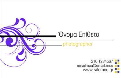 Επαγγελματική κάρτα για Φωτογράφους: Η συγκεκριμένη επαγγελματική κάρτα αποπνέει στυλ και κομψότητα, ιδανική για επαγγελματίες του τομέα της φωτογραφίας. Το σχέδιο συνδυάζει ζωντανά χρώματα με αρμονικά εκτελεσμένες γραμματοσειρές, προσφέροντας μια σύγχρονη αίσθηση που τραβάει την προσοχή. Η διάταξη των στοιχείων είναι προσεκτικά μελετημένη, ώστε να διασφαλίζεται η ευανάγνωστη παρουσίαση, ενώ μια κομψή εικόνα ή background στοιχεία προσθέτουν βάθος και δυναμική στο αποτέλεσμα.Η κάρτα αποτυπώνει την επαγγελματική εικόνα και την αξιοπιστία που απαιτεί το επάγγελμα του φωτογράφου, καθιστώντας την ιδανικό εργαλείο marketing. Κάθε λεπτομέρεια διασφαλίζει ότι ο παραλήπτης θα έχει μια θετική εντύπωση. Επιπλέον, οι εκτυπώσεις είναι υψηλής ποιότητας, ενισχύοντας τη συνολική επαγγελματική εικόνα.Ο σχεδιασμός επιτρέπει την προσαρμογή στοιχείων όπως το όνομα, το τηλέφωνο, το λογότυπο και άλλες απαραίτητες πληροφορίες επικοινωνίας, κάνοντάς την αρκετά λειτουργική. Επιπλέον, μπορεί να περιλαμβάνει εικόνες που αναδεικνύουν τις υπηρεσίες ή προϊόντα του φωτογράφου, προσελκύοντας νέους πελάτες και συνεργασίες.Αυτή η κάρτα βοηθά τον επαγγελματία να ξεχωρίσει από τον ανταγωνισμό και να αφήσει μια θετική εντύπωση.Μπορείτε να κάνετε όποιες αλλαγές θέλετε μέσω του online σχεδιαστικού εργαλείου.