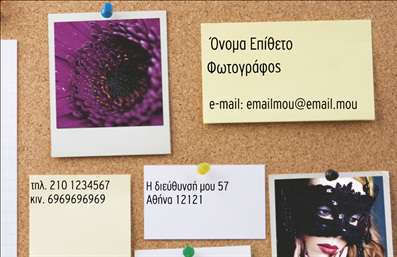 Επαγγελματική κάρτα για φωτογράφουςΑνακαλύψτε την κομψότητα και την επαγγελματική εικόνα που εκφράζουν οι επαγγελματικές κάρτες για φωτογράφους, σχεδιασμένες ώστε να εντυπωσιάσουν. Αυτή η κάρτα διαθέτει ένα μοντέρνο και δυναμικό σχέδιο, με γοητευτικά χρώματα που προσελκύουν την προσοχή. Η διάταξη είναι προσεκτικά σχεδιασμένη, με ευανάγνωστη γραμματοσειρά που συμβάλλει στη σαφήνεια των πληροφοριών.Ο επαγγελματικός χαρακτήρας της κάρτας αντανακλά τη σοβαρότητα και την αξιοπιστία του επαγγέλματος του φωτογράφου. Η χρήση εικόνων και στοιχείων που σχετίζονται με τη φωτογραφία προσθέτει αξία και ατμόσφαιρα στο σύνολο, κάνοντάς την ιδανική για την προώθηση των υπηρεσιών σας.Η κάρτα είναι σχεδιασμένη για να είναι προσαρμόσιμη και ευέλικτη. Μπορείτε εύκολα να προσθέσετε το όνομα, το τηλέφωνο σας, το λογότυπο και άλλα στοιχεία επικοινωνίας, διασφαλίζοντας ότι οι πελάτες σας θα σας βρουν χωρίς δυσκολία.Η δυνατότητα προβολής των υπηρεσιών σας είναι επίσης σημαντική. Αυτή η κάρτα μπορεί να περιλαμβάνει πληροφορίες για τις φωτογραφικές σας εργασίες, δίνοντας έτσι τη δυνατότητα στους πελάτες σας να κατανοήσουν καλύτερα την προσφορά σας.Με αυτήν την κάρτα, θα ξεχωρίσετε μεταξύ των ανταγωνιστών σας και θα αφήσετε μια θετική εντύπωση στους πελάτες σας. Μπορείτε να κάνετε όποιες αλλαγές θέλετε μέσω του online σχεδιαστικού εργαλείου.