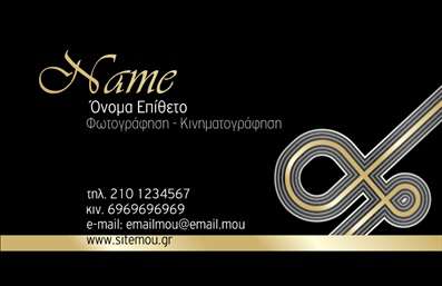 Επαγγελματική κάρτα για ΦωτογράφουςΑυτή η εντυπωσιακή επαγγελματική κάρτα για φωτογράφους έχει σχεδιαστεί για να εκφράσει την καλλιτεχνική σας προσωπικότητα και τη δημιουργικότητά σας. Με μια κομψή διάταξη, η κάρτα διαθέτει ζωντανά χρώματα που τραβούν την προσοχή, και μία μοντέρνα γραμματοσειρά που αντανακλά τον επαγγελματισμό σας. Το φόντο διαθέτει διακριτικές λεπτομέρειες που προσθέτουν βάθος και στυλ, δημιουργώντας μια αρμονία στο σύνολο.Η κάρτα αυτή εκπέμπει επαγγελματισμό και αξιοπιστία, στοιχεία θεμελιώδη για κάθε φωτογράφο. Η προσεγμένη αισθητική προσφέρει στους πελάτες σας την αίσθηση ότι βρίσκονται σε σωστές χέρια, ενισχύοντας την εμπιστοσύνη τους στη δουλειά σας.Η προσαρμοστικότητα της κάρτας σας επιτρέπει να προσθέσετε τα στοιχεία επικοινωνίας σας, όπως όνομα, τηλέφωνο, και το λογότυπό σας, αγκαλιάζοντας την προσωπική σας σφραγίδα. Επιπλέον, μπορείτε να προβληθείτε με τις υπηρεσίες ή τα προϊόντα σας, προσελκύοντας έτσι νέους πελάτες.Αυτή η επαγγελματική κάρτα σας βοηθά να ξεχωρίσετε στον ανταγωνιστικό χώρο των φωτογράφων και να αφήσετε μια θετική εντύπωση στους συνεργάτες και τους πελάτες σας.Μπορείτε να κάνετε όποιες αλλαγές θέλετε μέσω του online σχεδιαστικού εργαλείου.