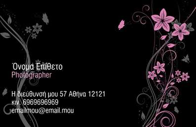 Επαγγελματική κάρτα για Φωτογράφοι: Η συγκεκριμένη κάρτα συνδυάζει κομψότητα και επαγγελματισμό, σχεδιασμένη για να αποτυπώνει την τέχνη της φωτογραφίας με μοναδικό τρόπο. Τα φωτεινά και φυσικά χρώματα δημιουργούν μία ελκυστική ατμόσφαιρα που προσελκύει το βλέμμα, ενώ η προσεκτική διάταξη των στοιχείων εξασφαλίζει ότι κάθε πληροφορία είναι ευανάγνωστη. Η γραμματοσειρά που επιλέχθηκε προσθέτει μία μοντέρνα αίσθηση, ενώ τα background στοιχεία ενισχύουν την οπτική απήχηση χωρίς να αποσπούν την προσοχή.Η κάρτα αυτή αντανακλά υψηλό επαγγελματικό χαρακτήρα, δημιουργώντας μια αίσθηση αξιοπιστίας και εμπιστοσύνης στον πελάτη. Είναι ιδανική για φωτογράφους που θέλουν να δείξουν την ποιότητα της δουλειάς τους μέσα από την επαγγελματική τους παρουσία. Κάθε λεπτομέρεια είναι προσεγμένη ώστε να επιβεβαιώνει την επαγγελματικότητα του δημιουργού.Η προσαρμοστικότητα της κάρτας επιτρέπει την εύκολη προσθήκη προσωπικών στοιχείων, όπως το όνομα σας, το τηλέφωνο και το λογότυπο σας, κάνοντάς την ιδανική για κάθε επαγγελματία φωτογράφο. Είτε εργάζεστε σε γάμους, εκθέσεις ή πορτραίτα, η κάρτα σας μπορεί να αναδείξει τις υπηρεσίες σας με τον καλύτερο δυνατό τρόπο.Αυτή η επαγγελματική κάρτα βοηθά τον επαγγελματία να ξεχωρίσει από τον ανταγωνισμό και να αφήσει μία θετική εντύπωση στους πελάτες του. Μπορείτε να κάνετε όποιες αλλαγές θέλετε μέσω του online σχεδιαστικού εργαλείου.