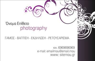 Επαγγελματική κάρτα για Φωτογράφους Η κάρτα αυτή έχει σχεδιαστεί με προσοχή στη λεπτομέρεια και αναδεικνύει τη δημιουργικότητα και την αισθητική του επαγγελματία φωτογράφου. Το φωτεινό φόντο συνδυάζει ζωντανά χρώματα που αποπνέουν ενέργεια και ζωντάνια, ενώ οι κομψές γραμματοσειρές προσδίδουν έναν μοντέρνο και επαγγελματικό τόνο. Το σχέδιο είναι προσαρμοσμένο ώστε να ενσωματώνει στοιχεία όπως το λογότυπο και οι πληροφορίες επικοινωνίας, καθιστώντας την κάρτα λειτουργική και ευχάριστη στο μάτι. Το δυναμικό σχέδιο αντανακλά την προσέγγιση του φωτογράφου, προσδιορίζοντας την επαγγελματική του αναγνώριση και αξιοπιστία. Είναι κατανοητό ότι μια επαγγελματική κάρτα για φωτογράφους πρέπει να εκφράζει τις ικανότητες και την τέχνη του επαγγελματία και αυτή η κάρτα το επιτυγχάνει πλήρως.  Η δυνατότητα προσθήκης στοιχείων όπως το όνομα, το τηλέφωνο και άλλες πληροφορίες επικοινωνίας καθιστά την κάρτα διαφορετική για κάθε επαγγελματία, προσφέροντας προσαρμοστικότητα που είναι αναγκαία στον σύγχρονο κόσμο. Επιπλέον, η κάρτα μπορεί να προβάλει τις υπηρεσίες ή τα προϊόντα του φωτογράφου, ενισχύοντας την παρουσία του στην αγορά. Με αυτήν την επαγγελματική κάρτα, οι φωτογράφοι έχουν τη δυνατότητα να ξεχωρίσουν και να αφήσουν θετική εντύπωση στους πελάτες τους.  Μπορείτε να κάνετε όποιες αλλαγές θέλετε μέσω του online σχεδιαστικού εργαλείου.