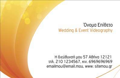 Επαγγελματική κάρτα για Φωτογράφοι Αυτή η εντυπωσιακή επαγγελματική κάρτα έχει σχεδιαστεί ειδικά για φωτογράφους που επιθυμούν να ξεχωρίσουν με το στυλ και την αισθητική τους. Με μια κομψή και δυναμική διάταξη, η κάρτα χρησιμοποιεί ζωντανά χρώματα που αποπνέουν δυναμισμό και δημιουργικότητα, ενώ ταυτόχρονα διατηρεί μια επαγγελματική αίσθηση. Η σύγχρονη γραμματοσειρά που επιλέχθηκε είναι ευανάγνωστη και προσδίδει έναν αέρα φρεσκάδας στο συνολικό αποτέλεσμα. Η κάρτα δεν είναι απλά ένα διαφημιστικό εργαλείο, αλλά και μια αντανάκλαση επαγγελματισμού και αξιοπιστίας, στοιχεία που είναι κρίσιμα για το επάγγελμα του φωτογράφου. Κάθε λεπτομέρεια έχει σχεδιαστεί προσεκτικά ώστε να δημιουργήσει μια θετική εντύπωση στους πελάτες σας. Με την προσαρμοστικότητα του σχεδίου, μπορείτε εύκολα να προσθέσετε τα στοιχεία σας, όπως όνομα, τηλέφωνο και το λογότυπό σας, κάνοντάς την ιδανική για τις ανάγκες σας. Επιπλέον, οι κάρτες σας μπορούν να προβάλουν τις υπηρεσίες ή τα προϊόντα σας, ενισχύοντας την εικόνα της επιχείρησής σας. Αυτή η κάρτα θα βοηθήσει τον επαγγελματία να ξεχωρίσει και να αφήσει μία θετική εντύπωση σε κάθε συνάντηση. Μπορείτε να κάνετε όποιες αλλαγές θέλετε μέσω του online σχεδιαστικού εργαλείου.